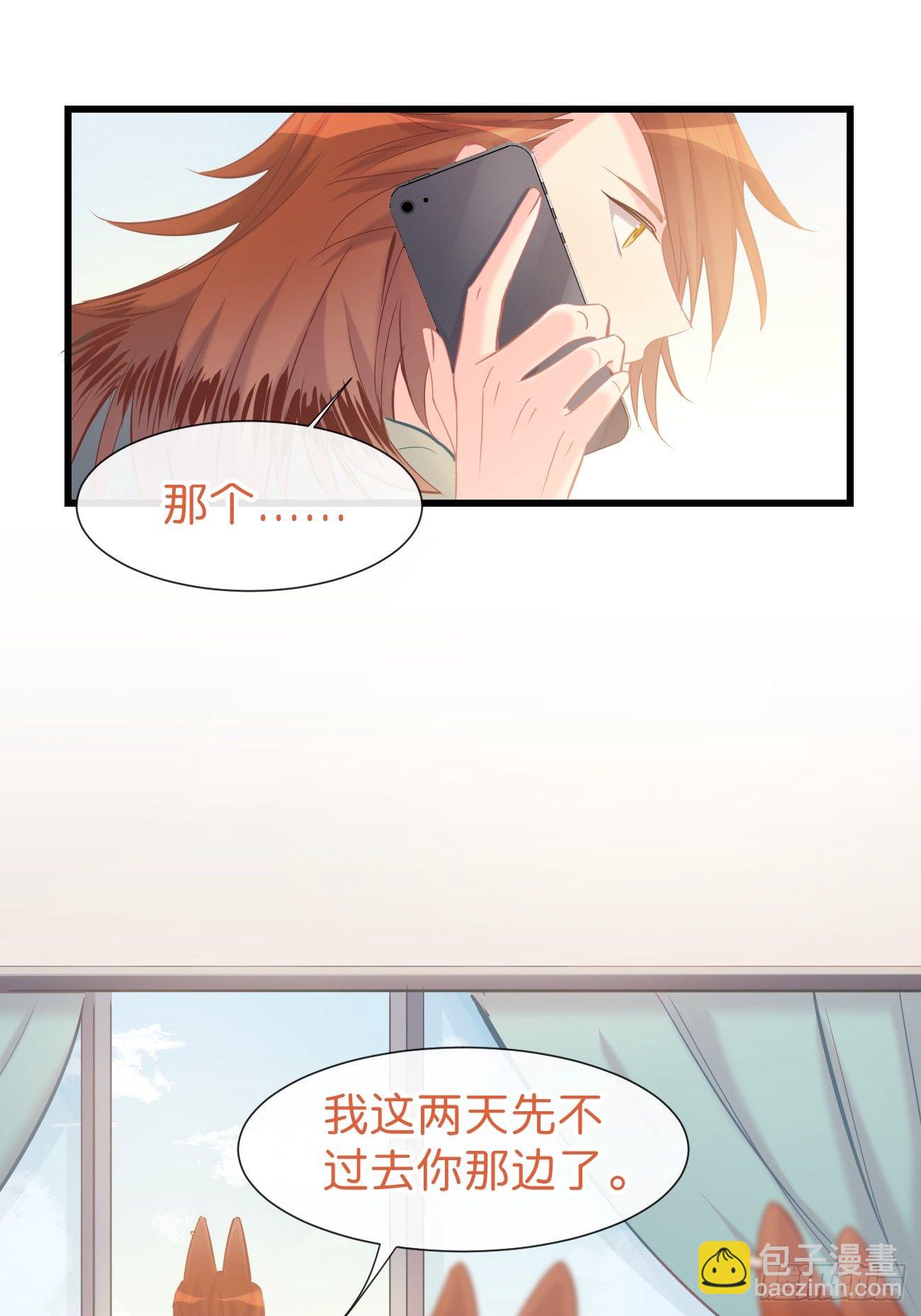 ◆12下◆ 噗通噗通-第29话