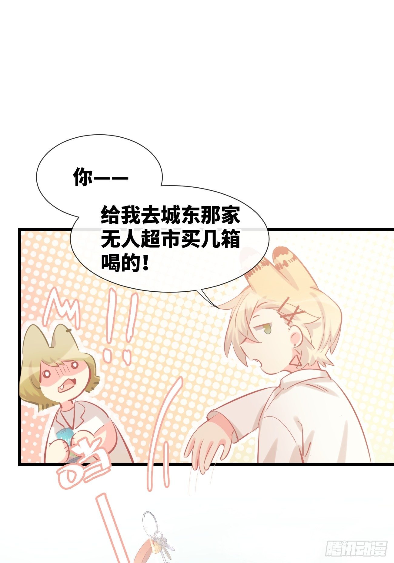 ◆13上◆ 真的没有？-第33话