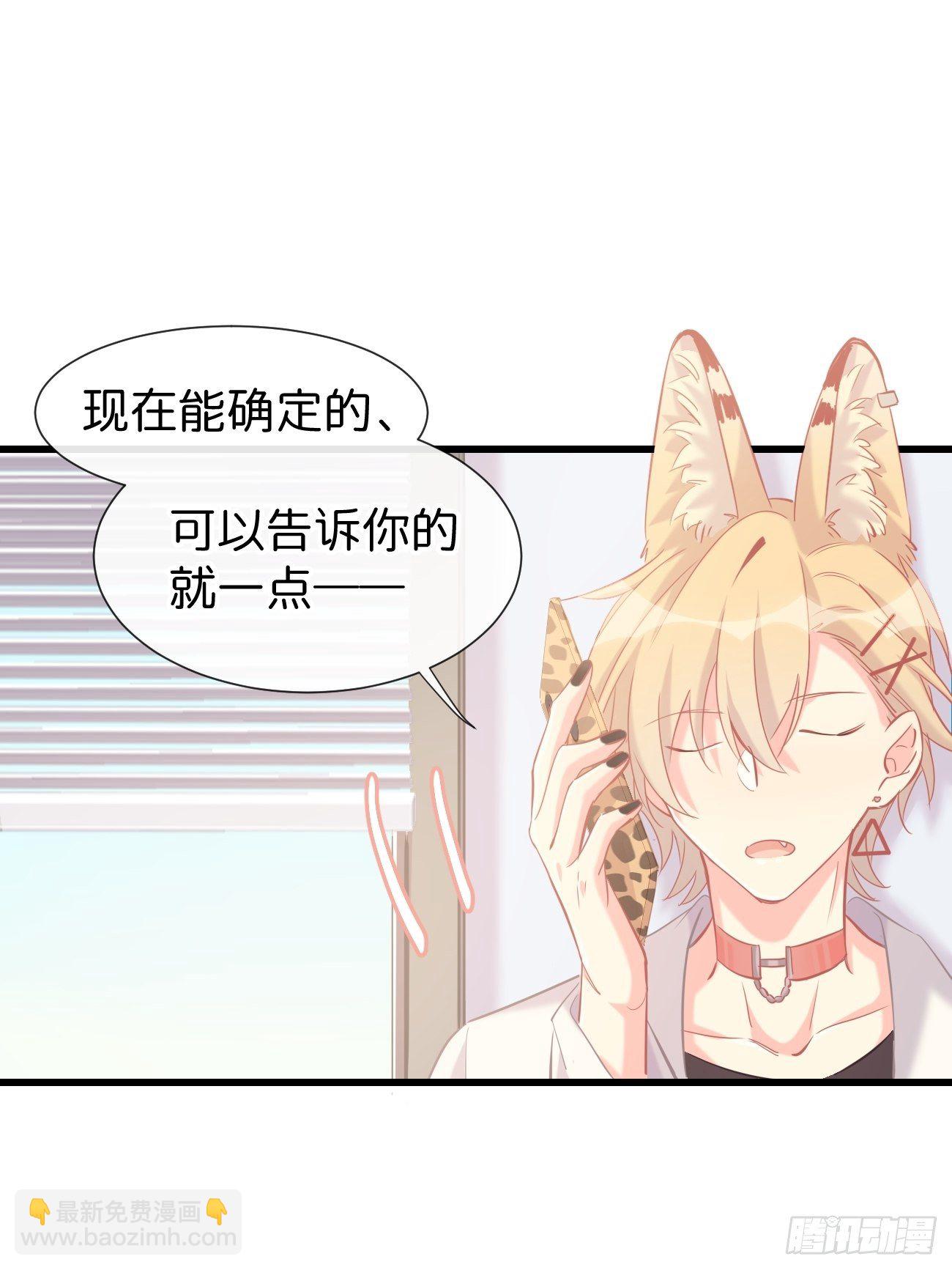 ◆13上◆ 真的没有？-第33话