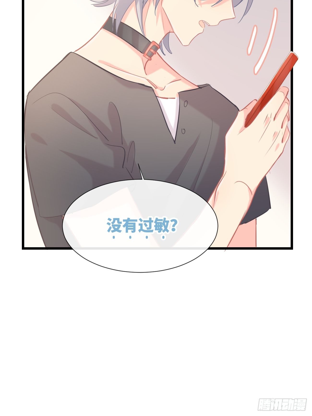 ◆13上◆ 真的没有？-第33话