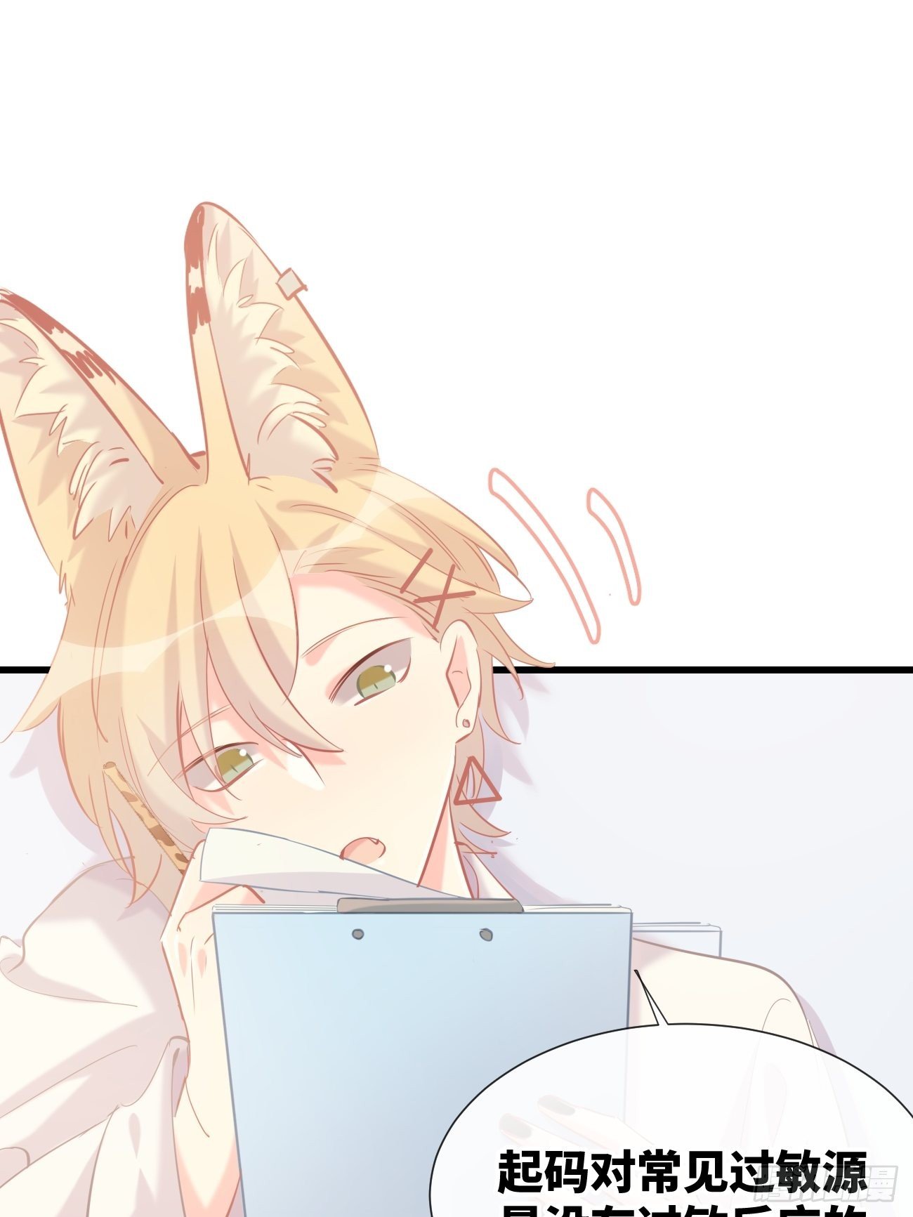 ◆13上◆ 真的没有？-第33话