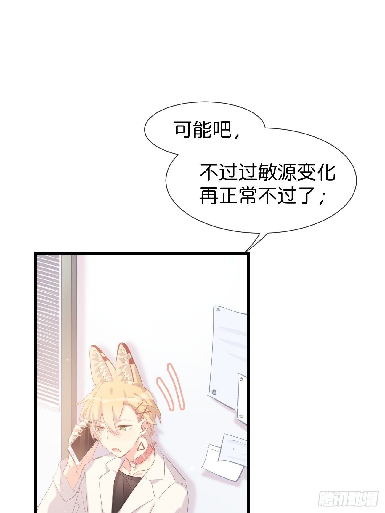 ◆13上◆ 真的没有？-第33话