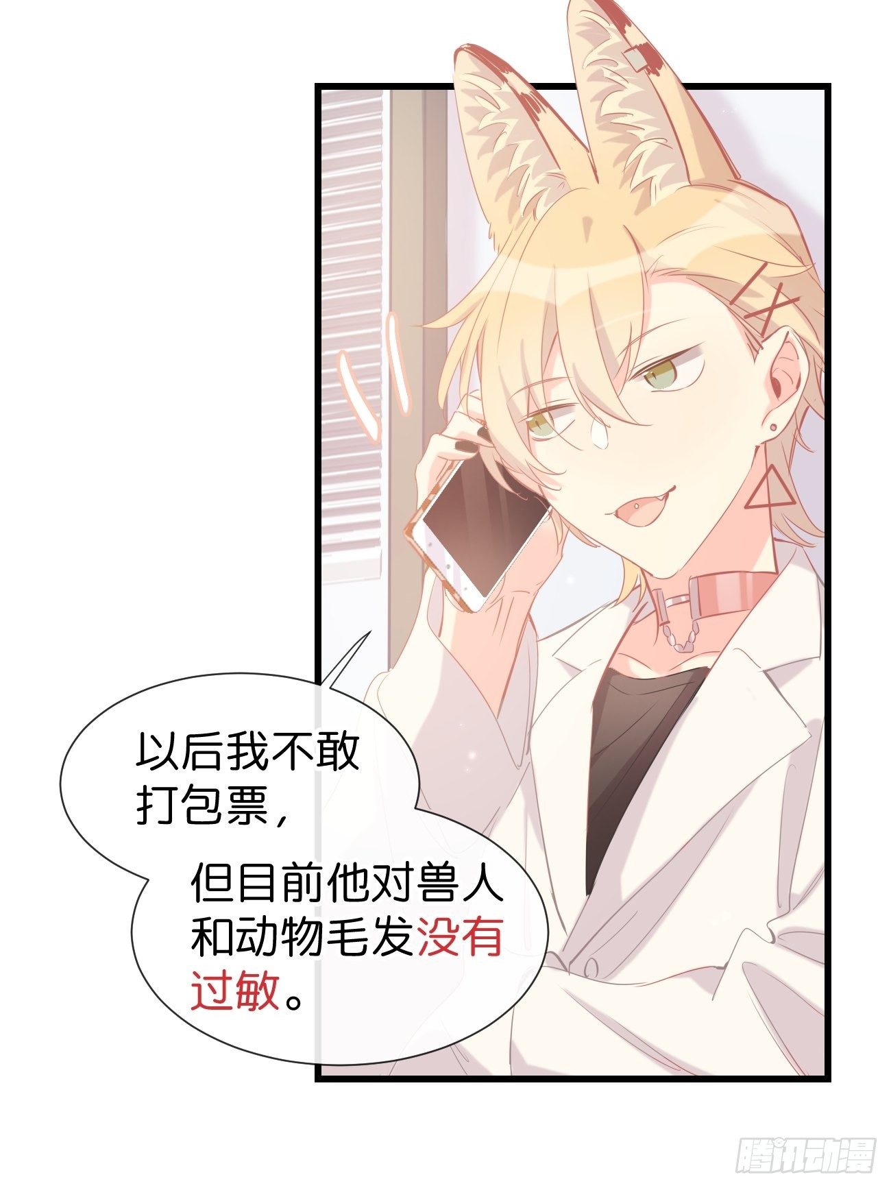 ◆13上◆ 真的没有？-第33话