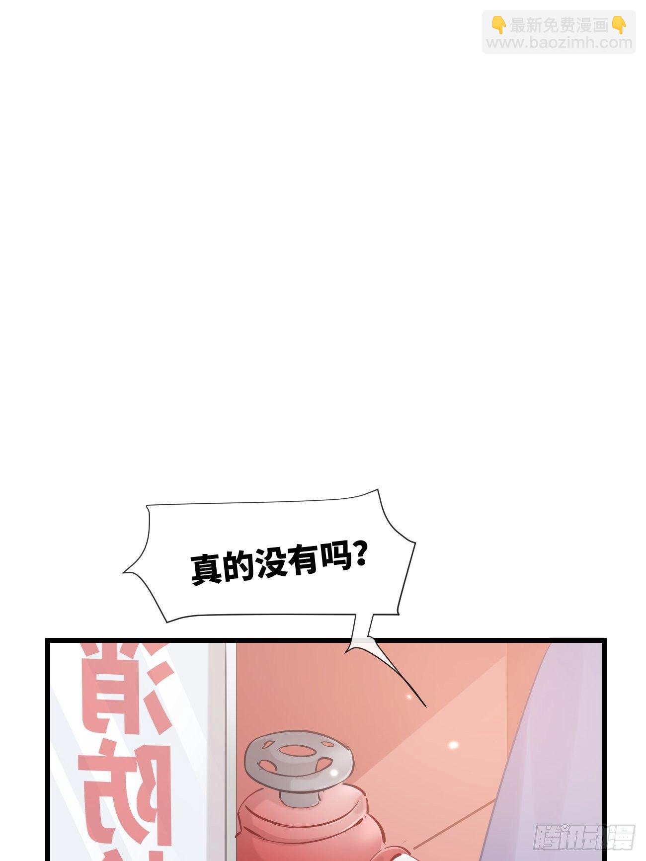 ◆13上◆ 真的没有？-第33话