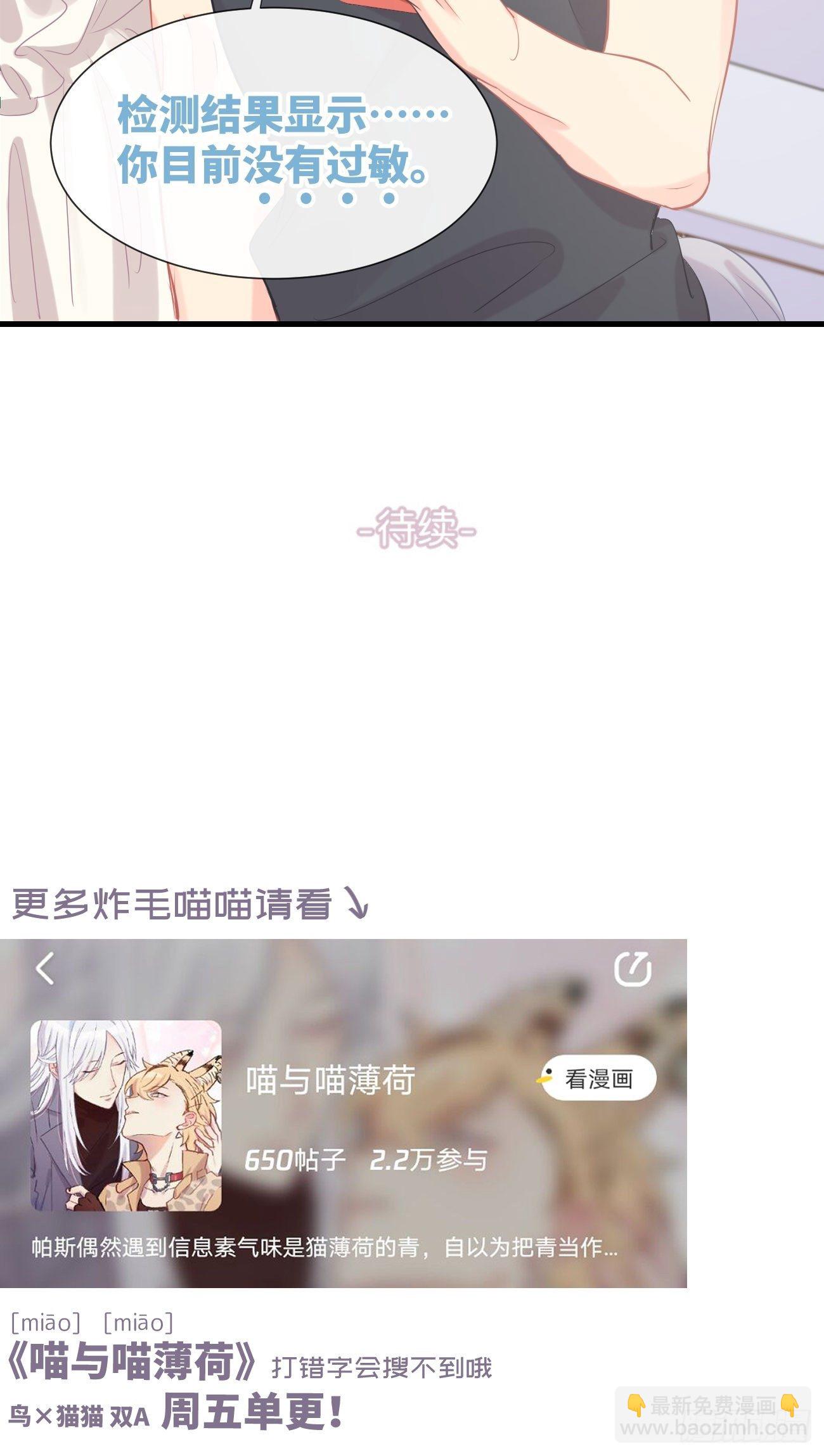 ◆13上◆ 真的没有？-第33话