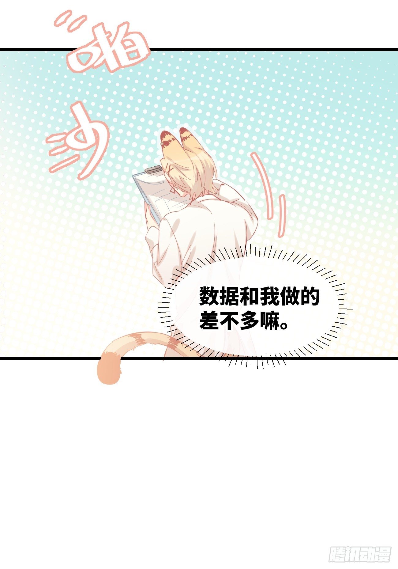 ◆13上◆ 真的没有？-第33话