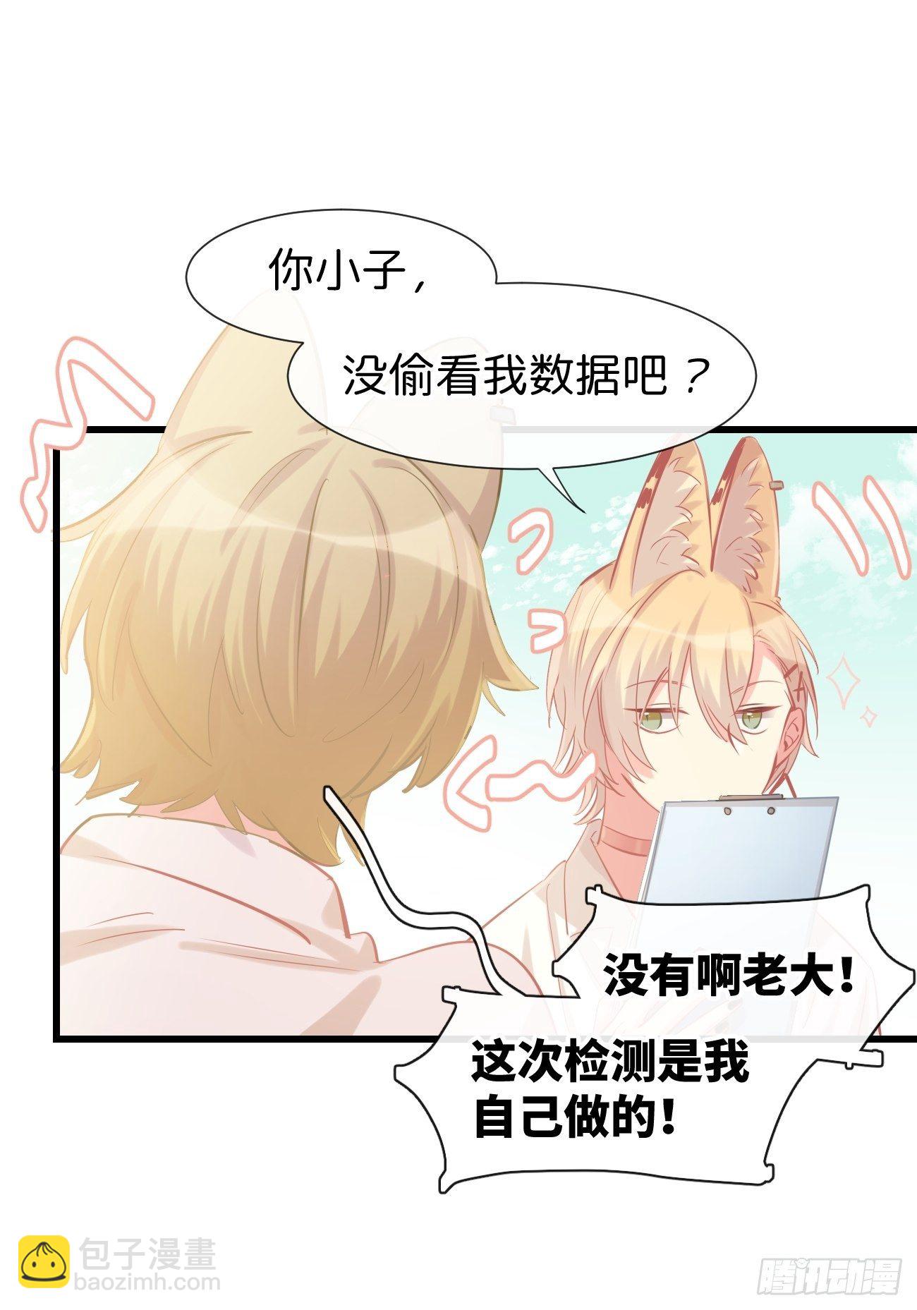 ◆13上◆ 真的没有？-第33话