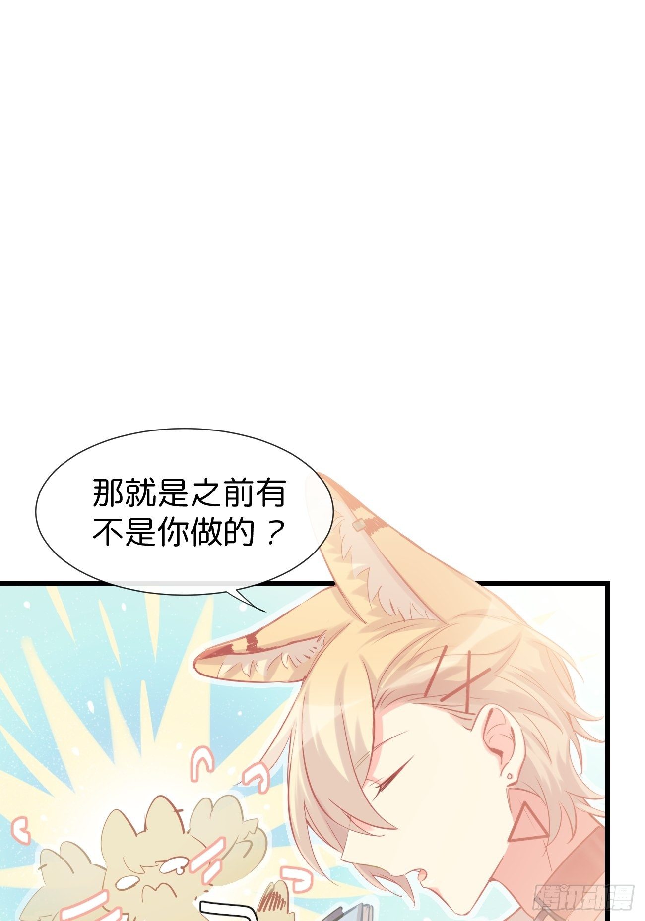 ◆13上◆ 真的没有？-第33话