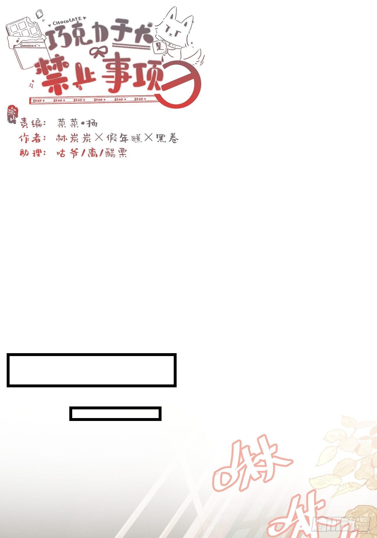 ◆14下◆ 好用吗？-第37话