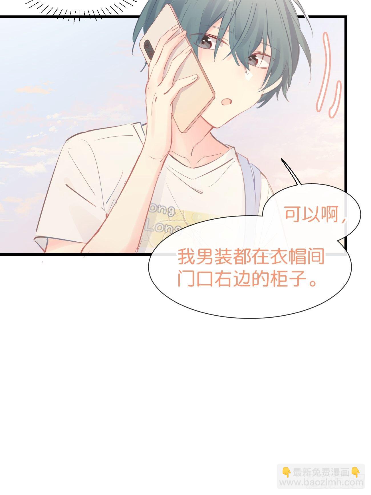 ◆14下◆ 好用吗？-第37话