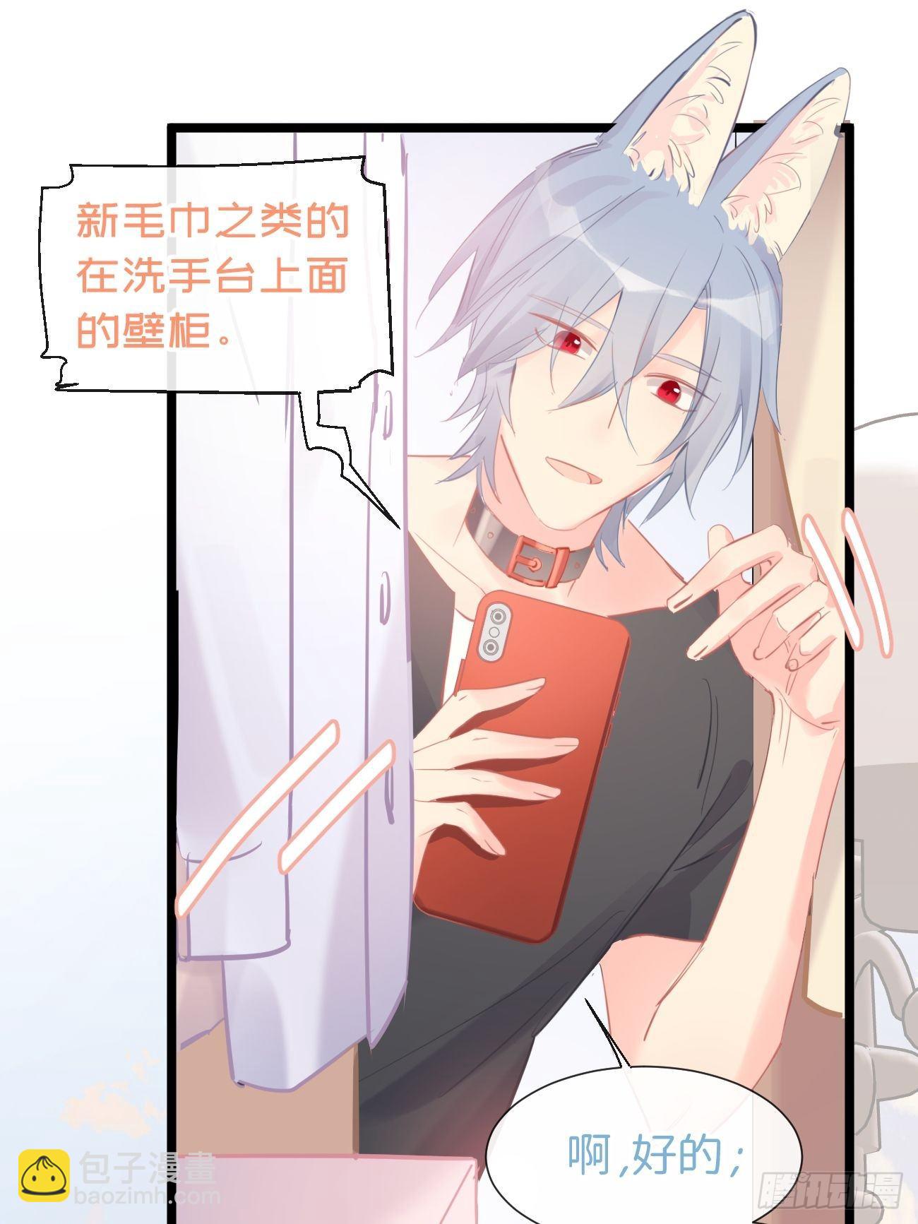 ◆14下◆ 好用吗？-第37话