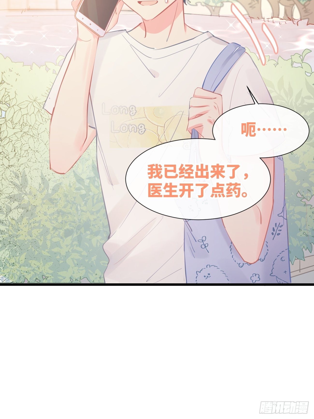 ◆14下◆ 好用吗？-第37话