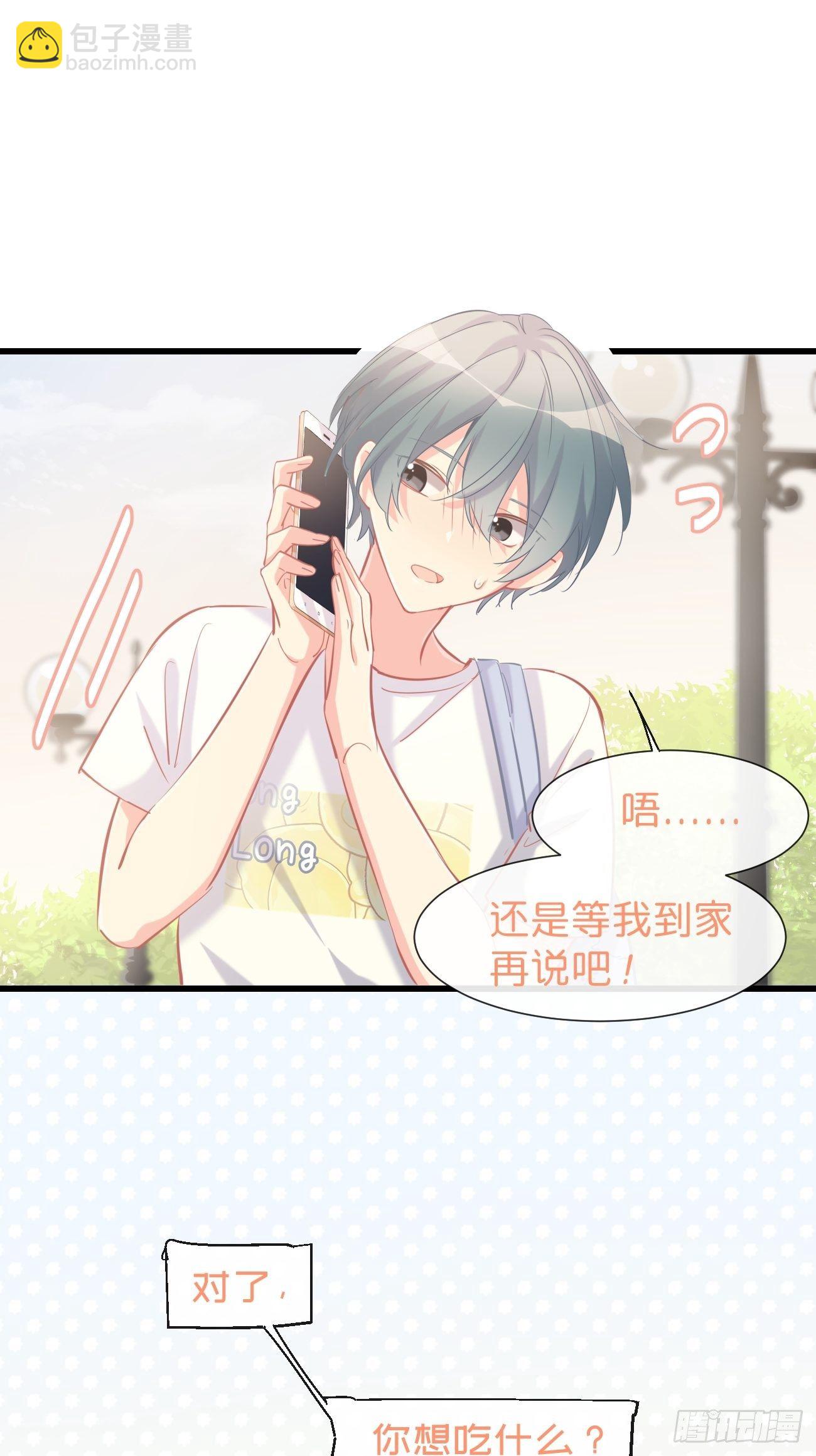 ◆14下◆ 好用吗？-第37话