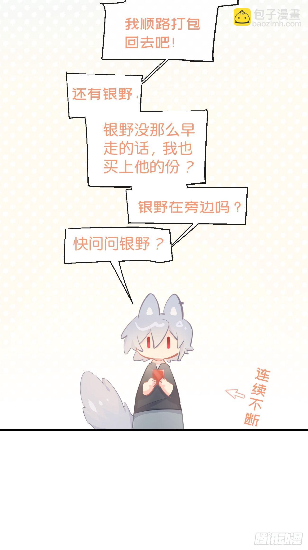 ◆14下◆ 好用吗？-第37话