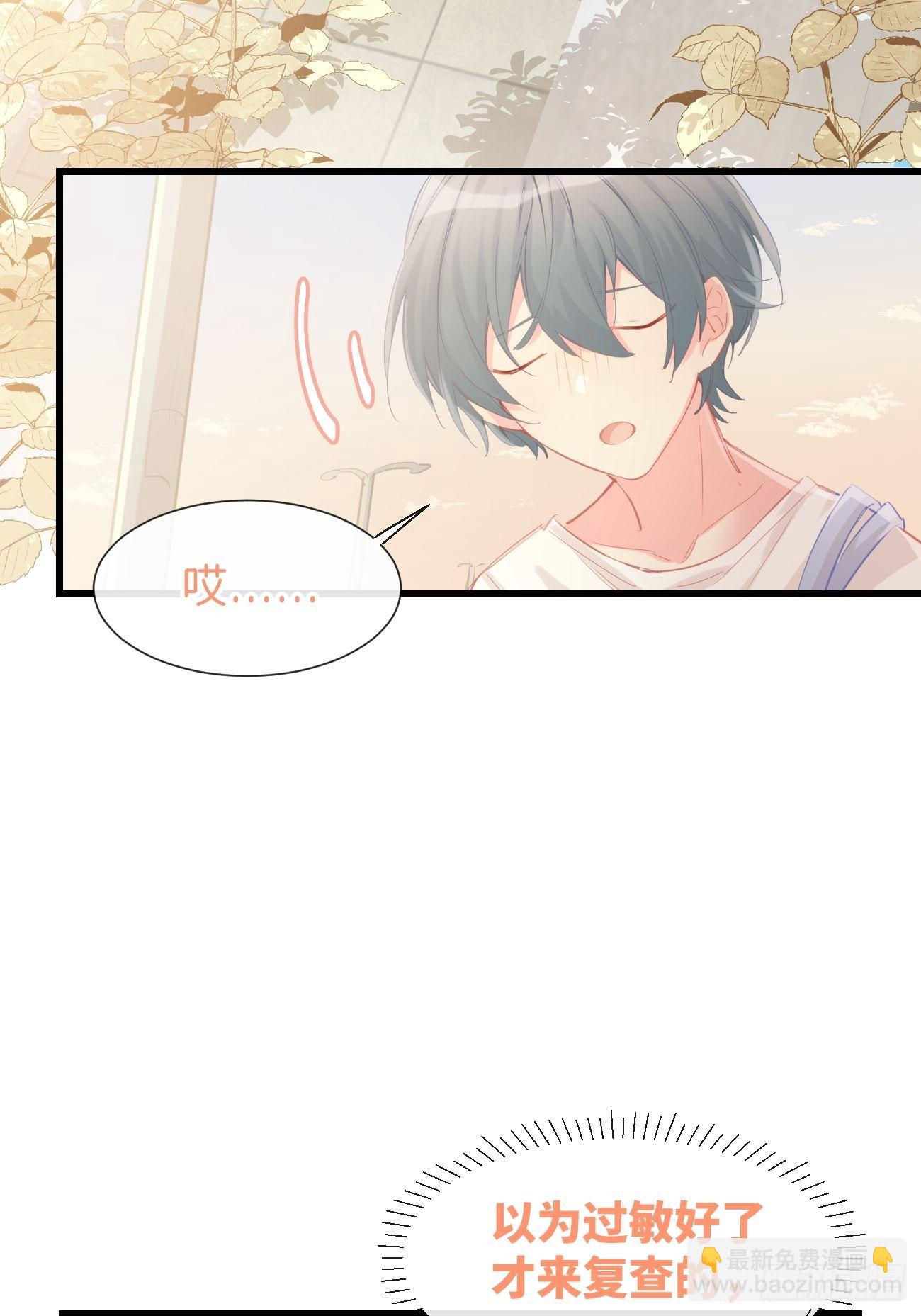 ◆14下◆ 好用吗？-第37话