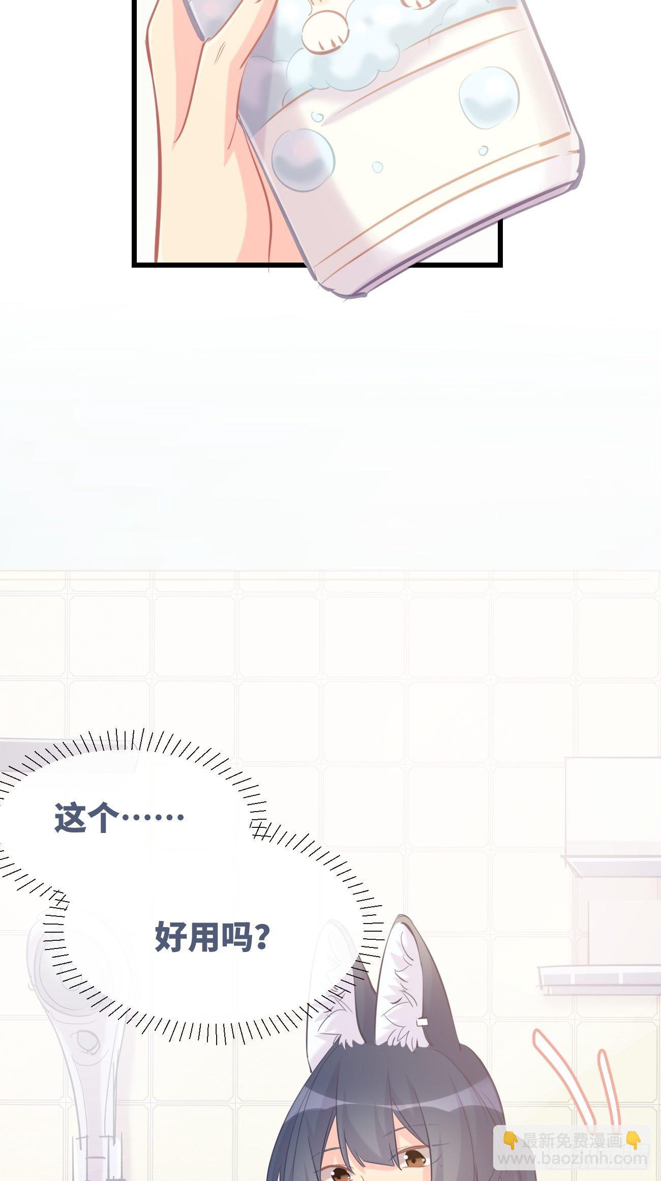 ◆14下◆ 好用吗？-第37话