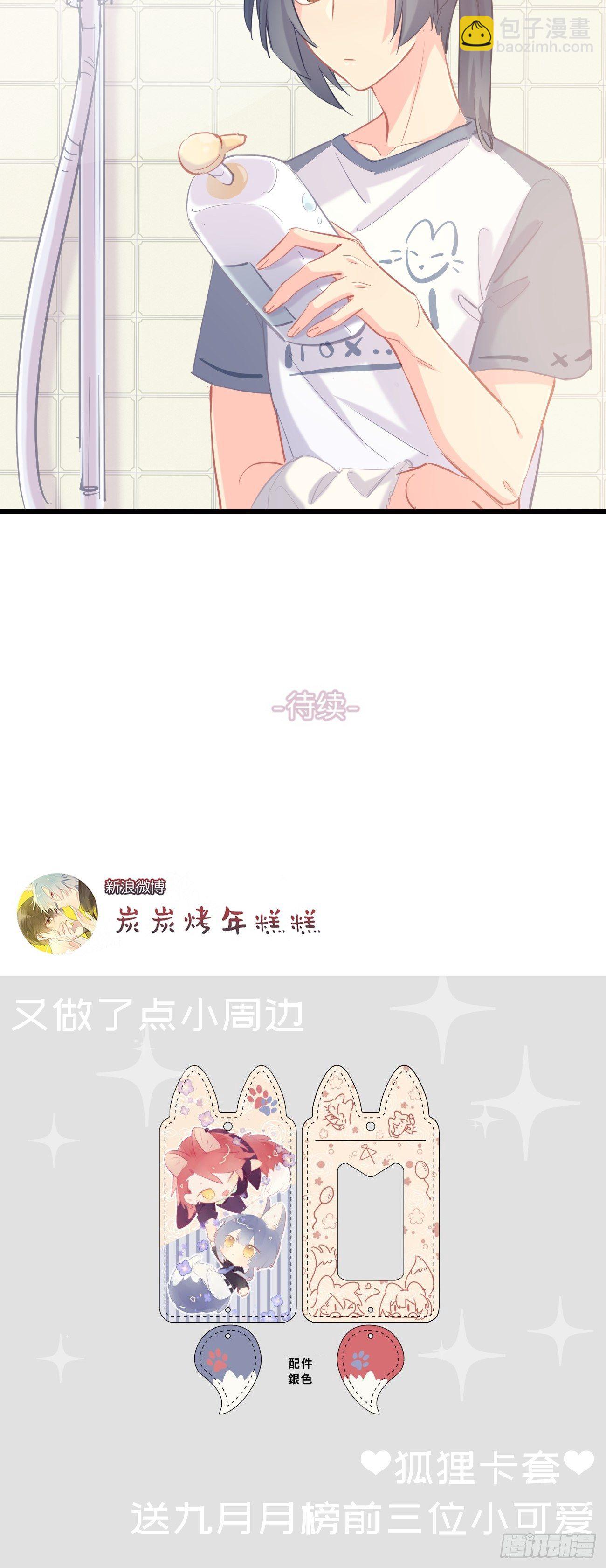 ◆14下◆ 好用吗？-第37话