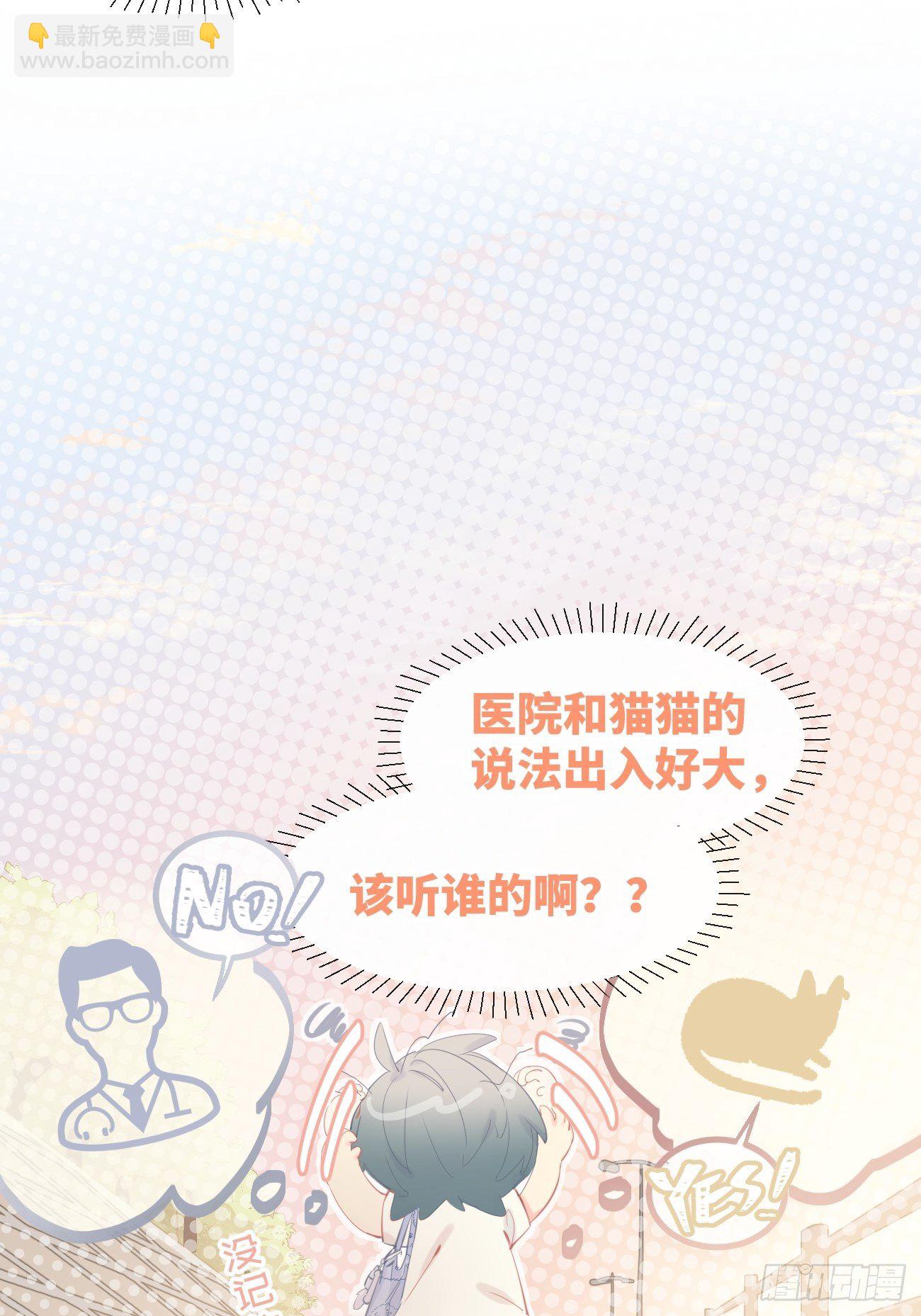 ◆14下◆ 好用吗？-第37话