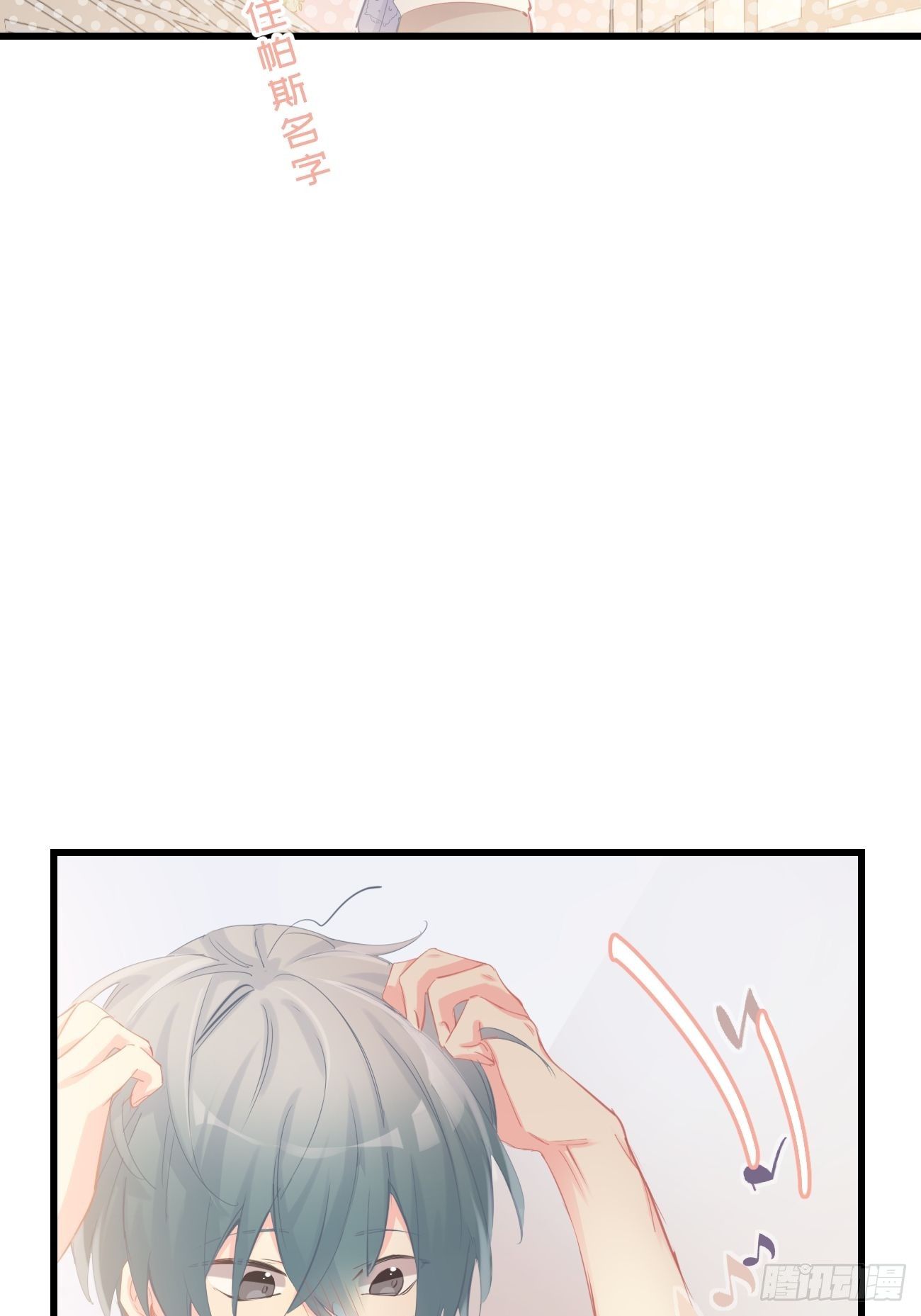 ◆14下◆ 好用吗？-第37话