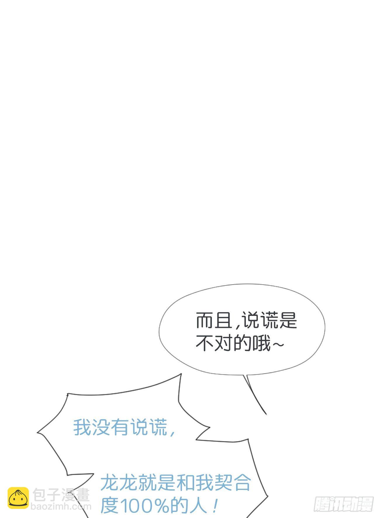 ◆02下◆ 喜欢！(1/2)-第5话