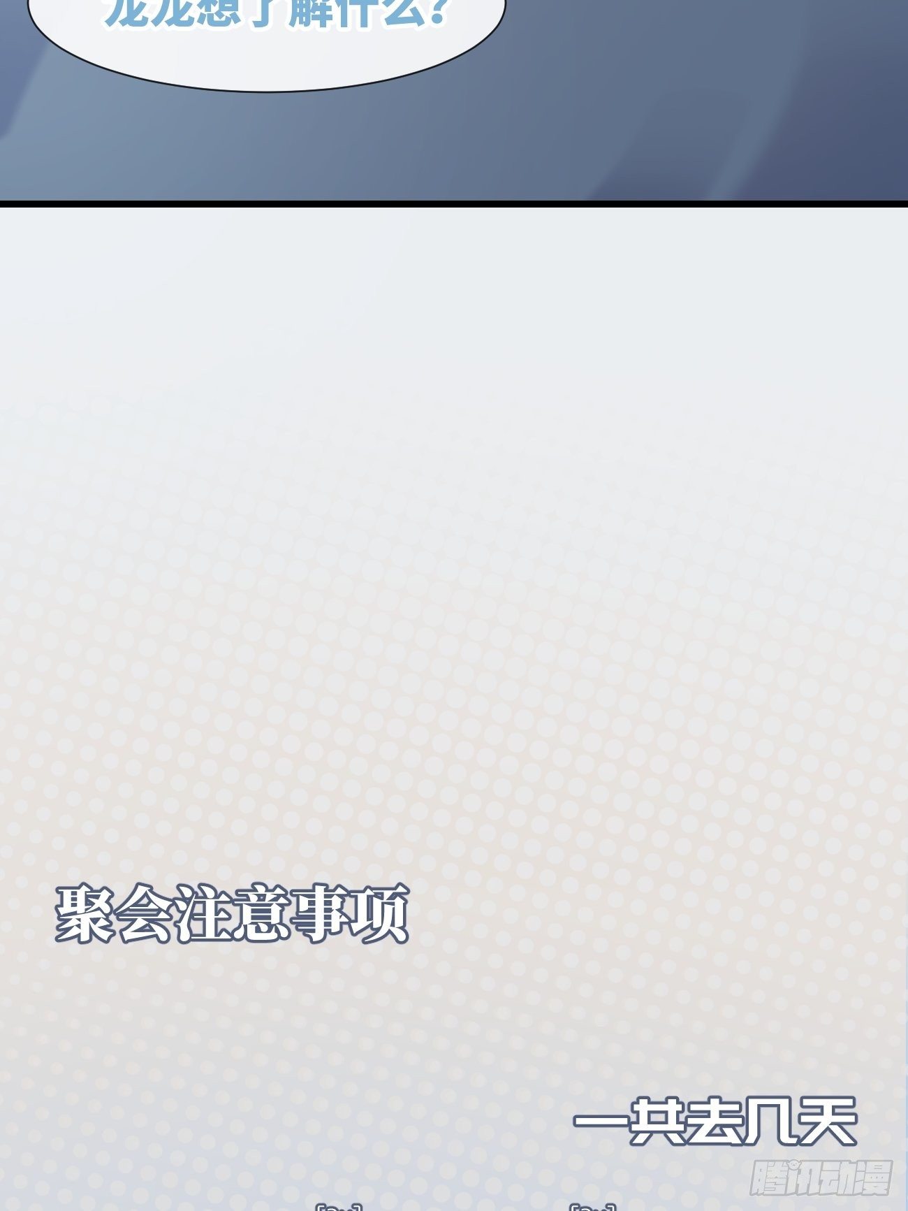 ◆16下◆ 阵雨-第41话