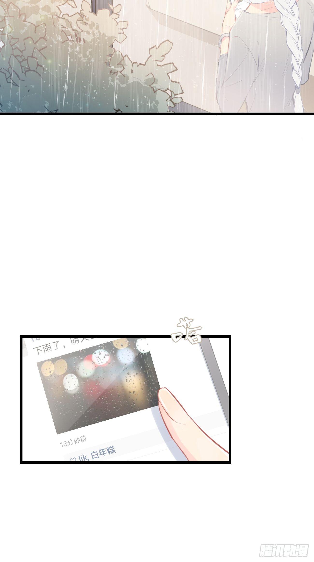 ◆16下◆ 阵雨-第41话