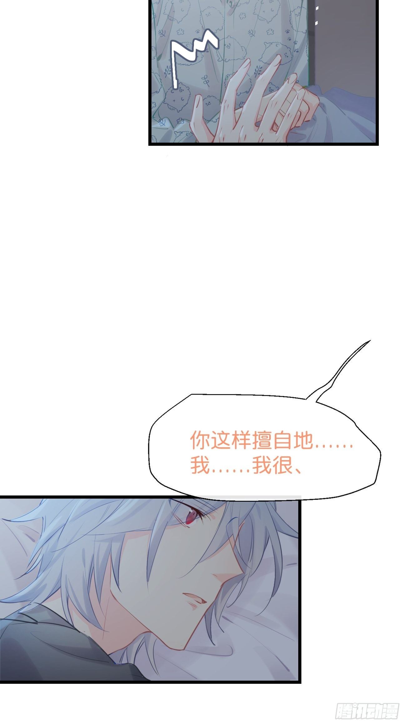 ◆16下◆ 阵雨-第41话