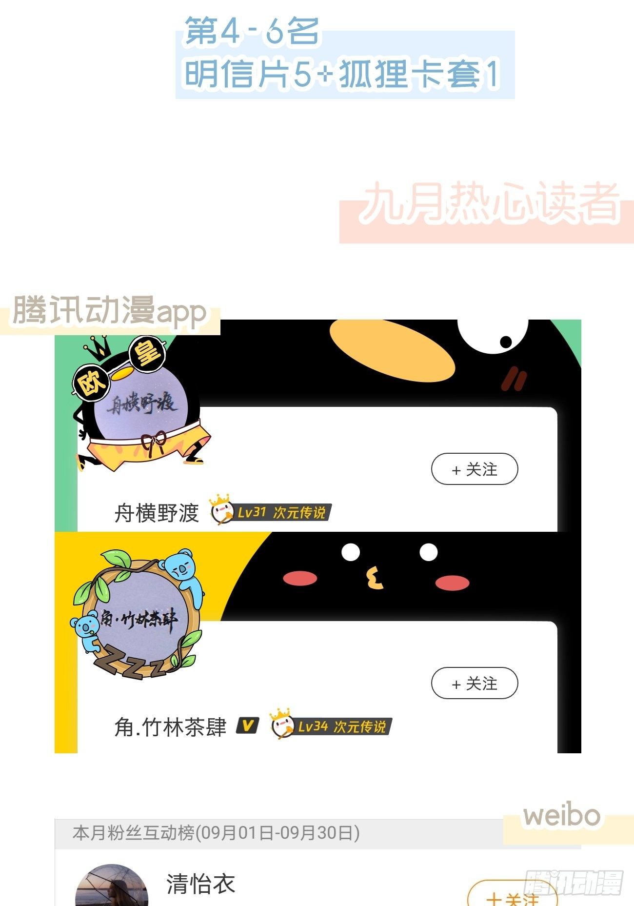 ◆16下◆ 阵雨-第41话