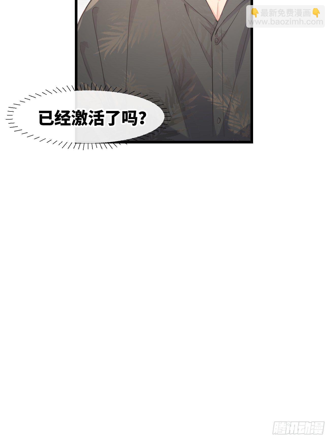 ◆17下◆ 银野哥哥-第43话