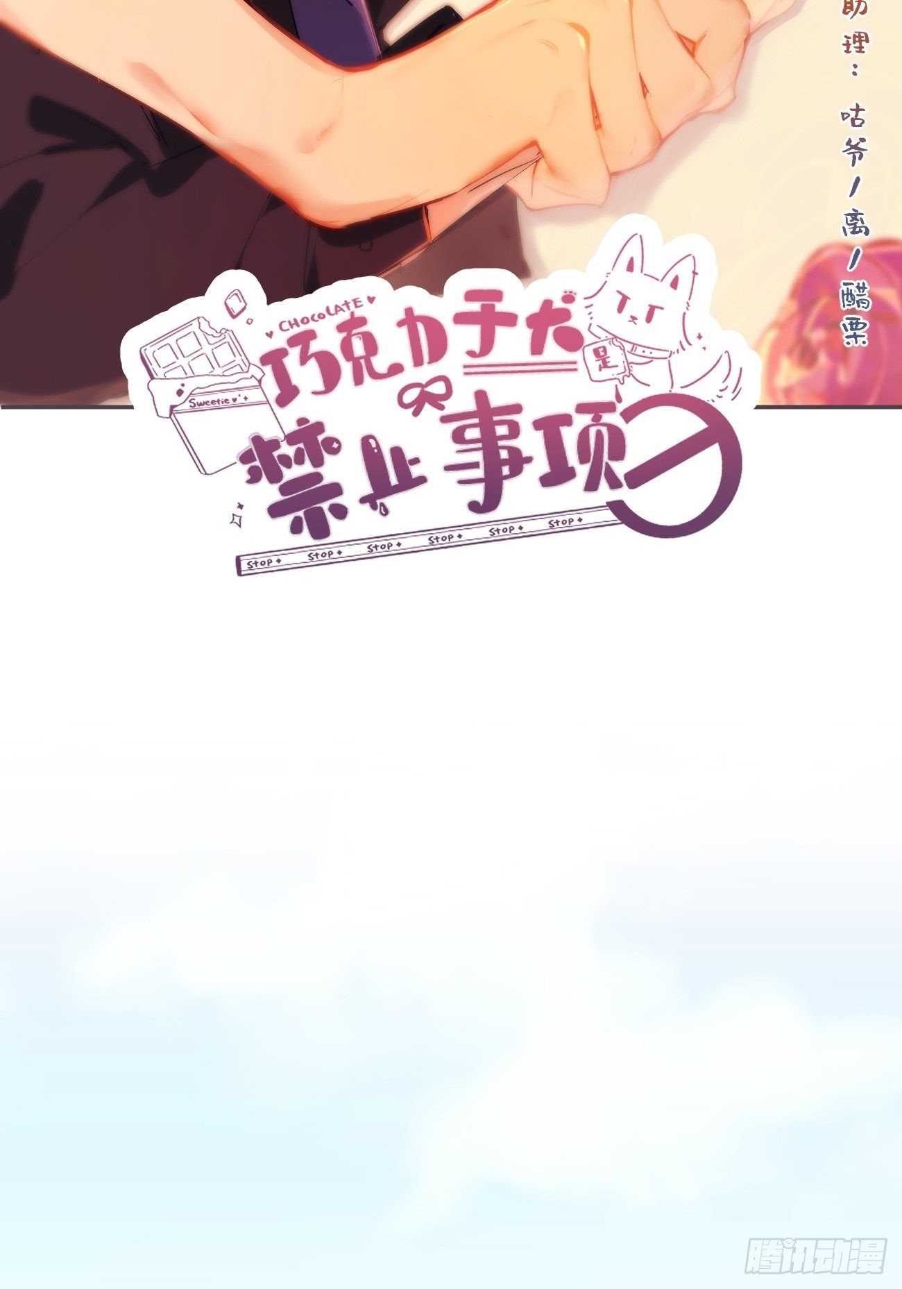 ◆17下◆ 银野哥哥-第43话