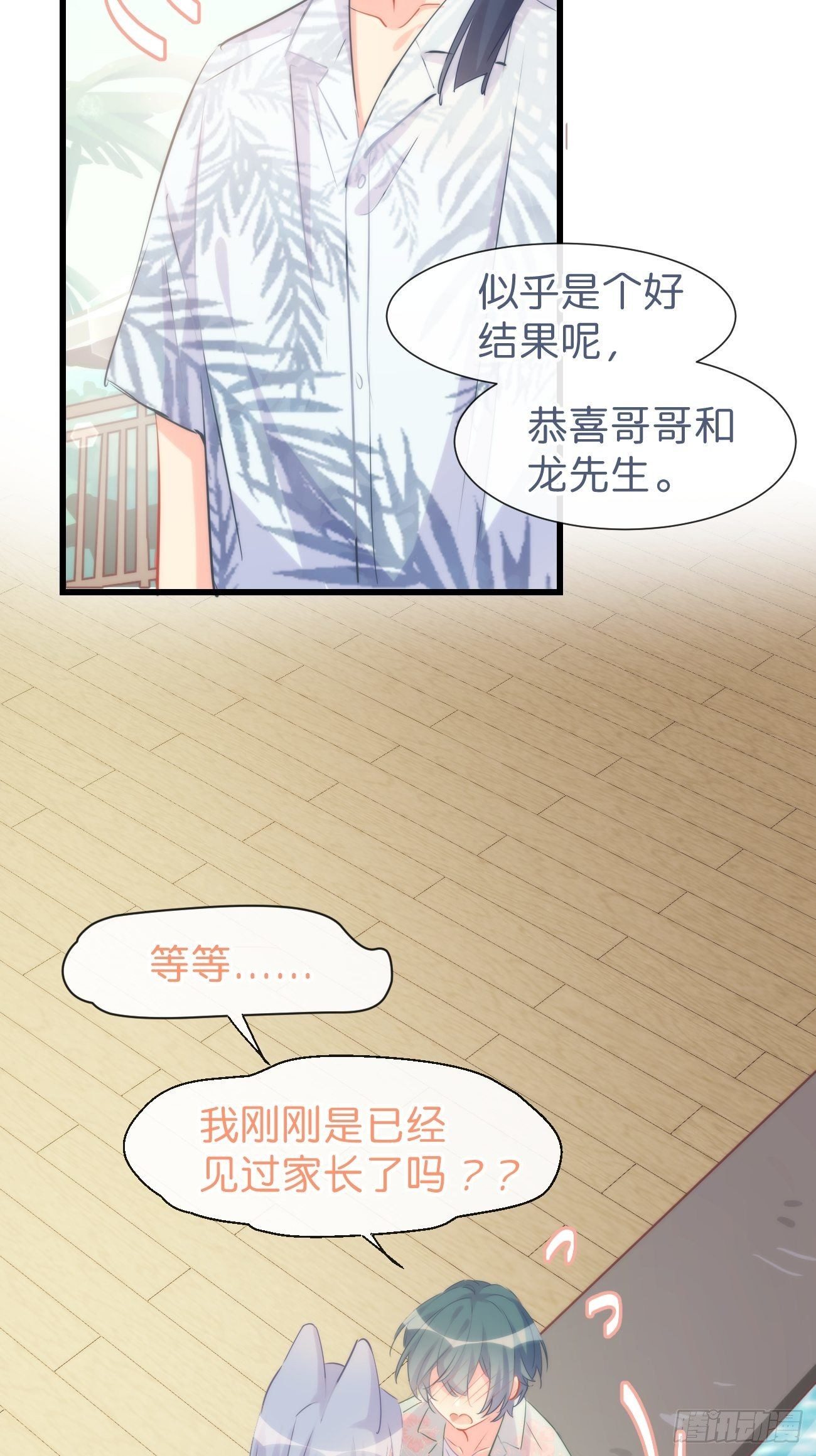 ◆17下◆ 银野哥哥-第43话