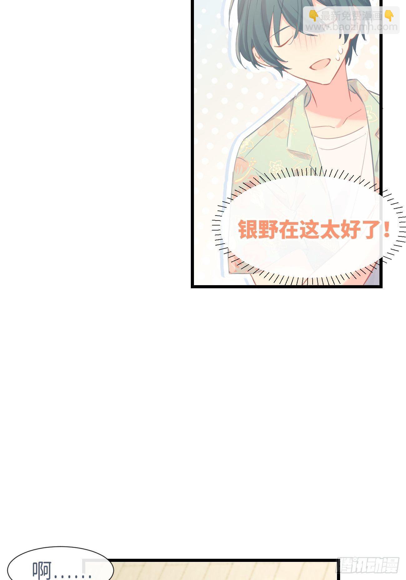 ◆17下◆ 银野哥哥-第43话