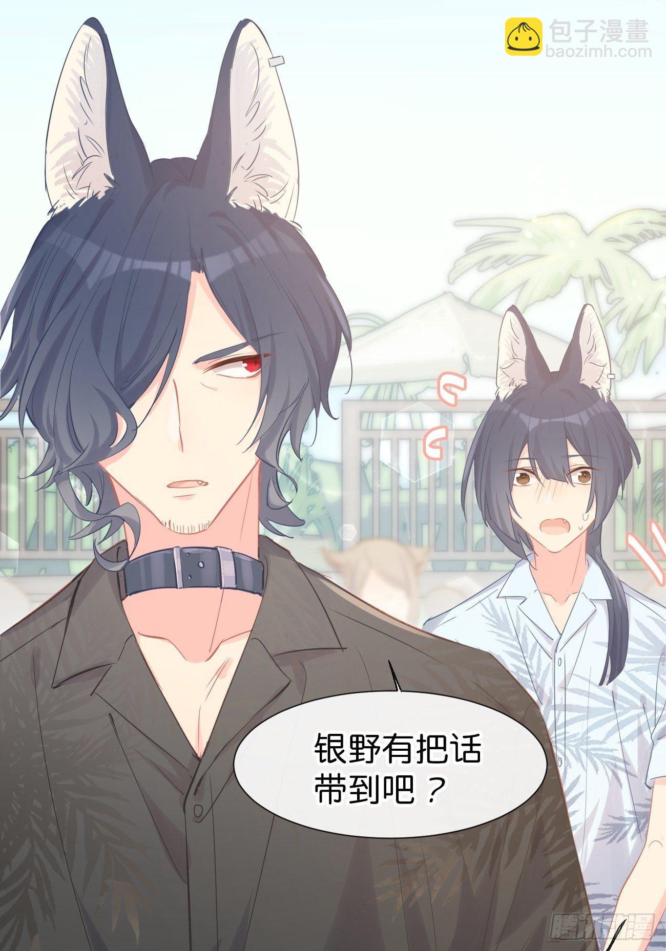 ◆17下◆ 银野哥哥-第43话