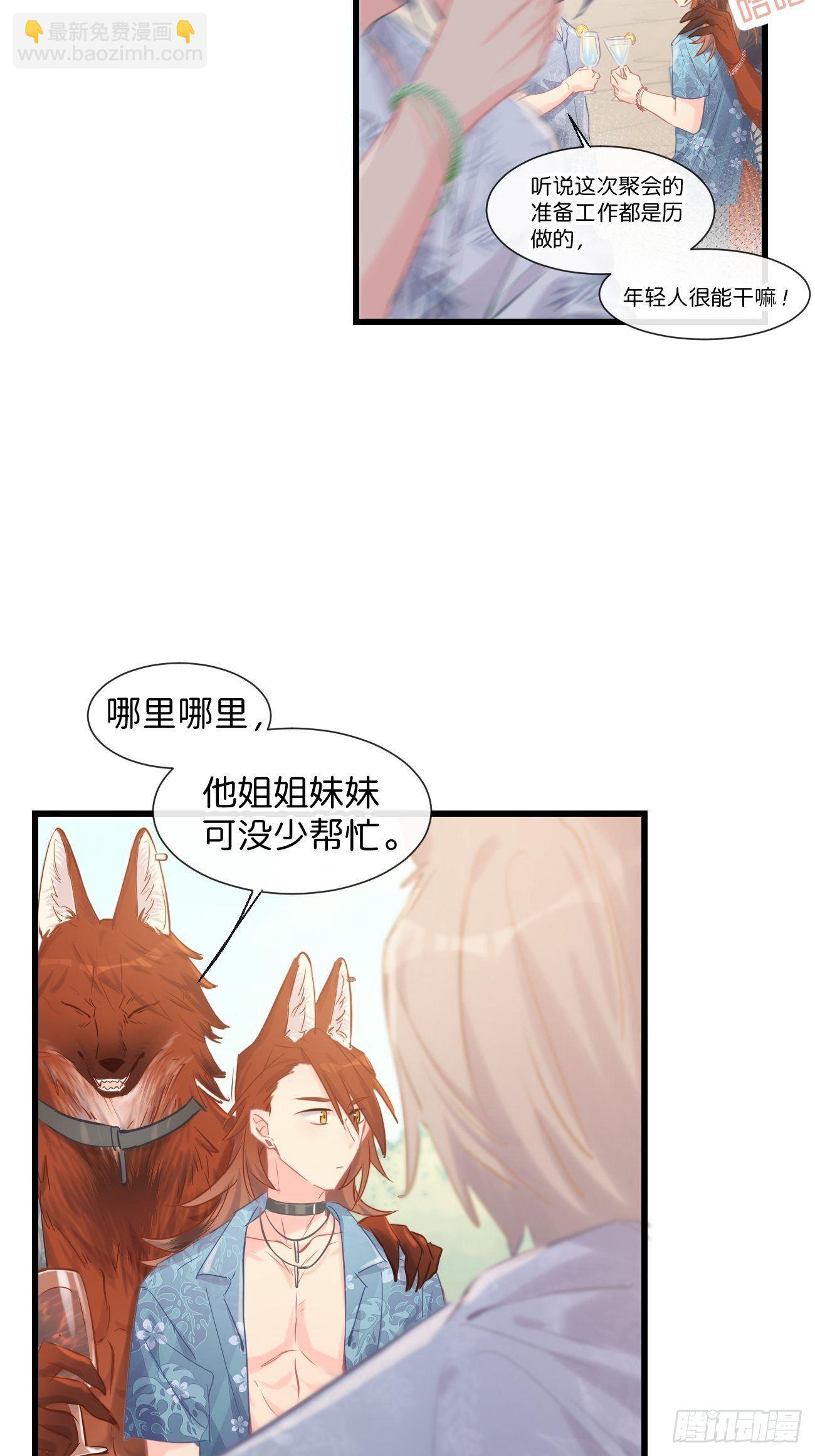 ◆17下◆ 银野哥哥-第43话