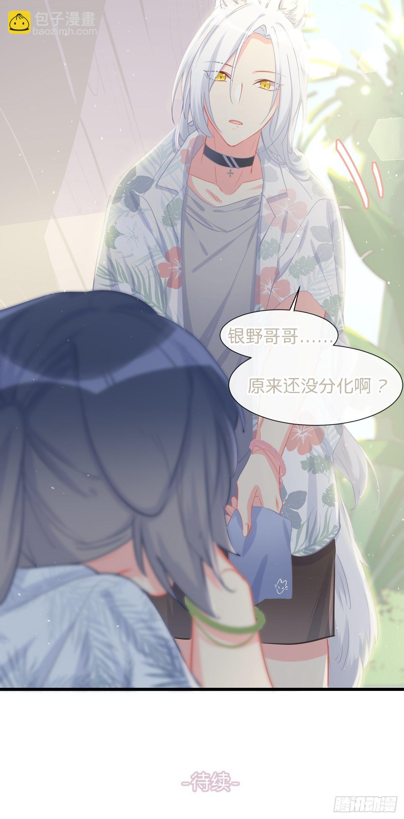 ◆17下◆ 银野哥哥-第43话