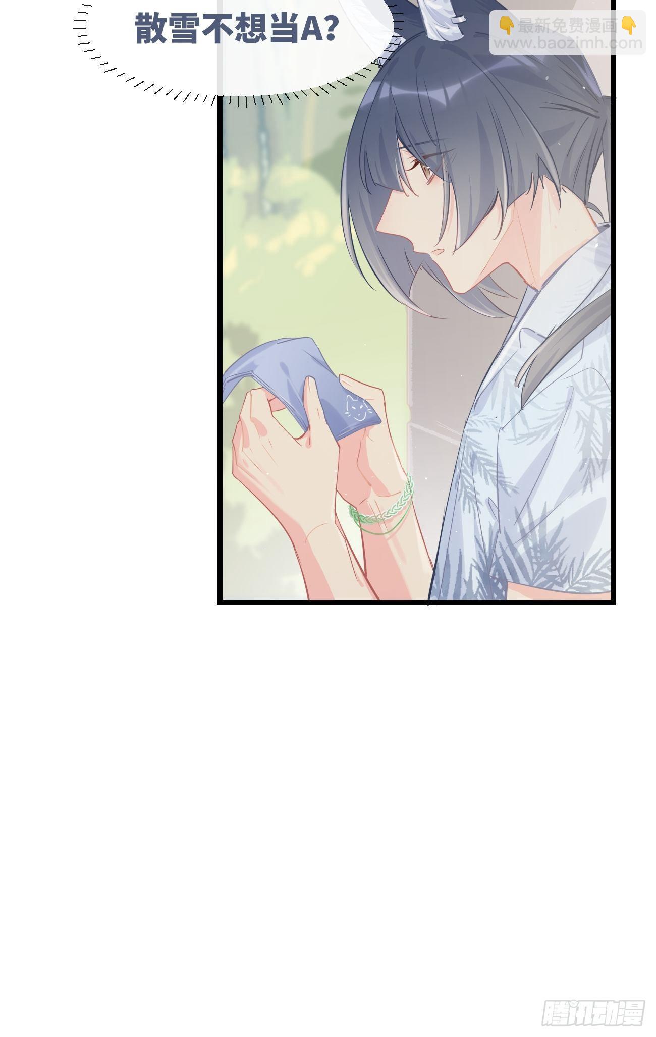 ◆18上◆ 散雪-第45话