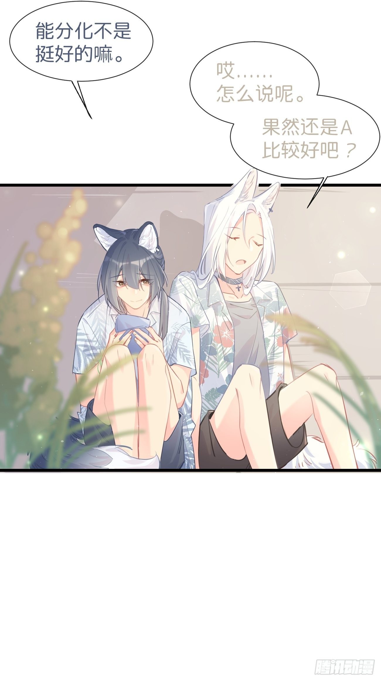 ◆18上◆ 散雪-第45话