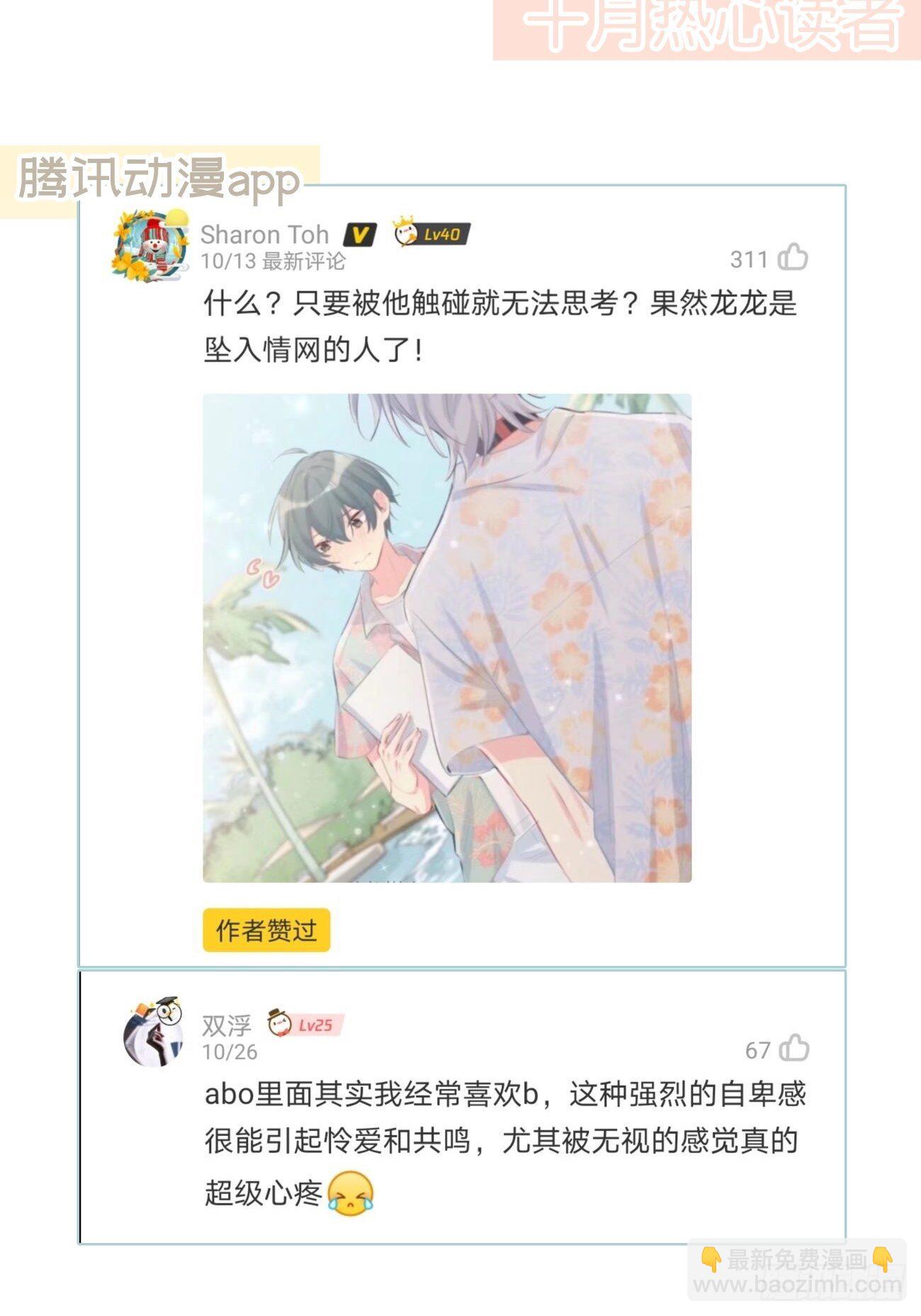 ◆18上◆ 散雪-第45话