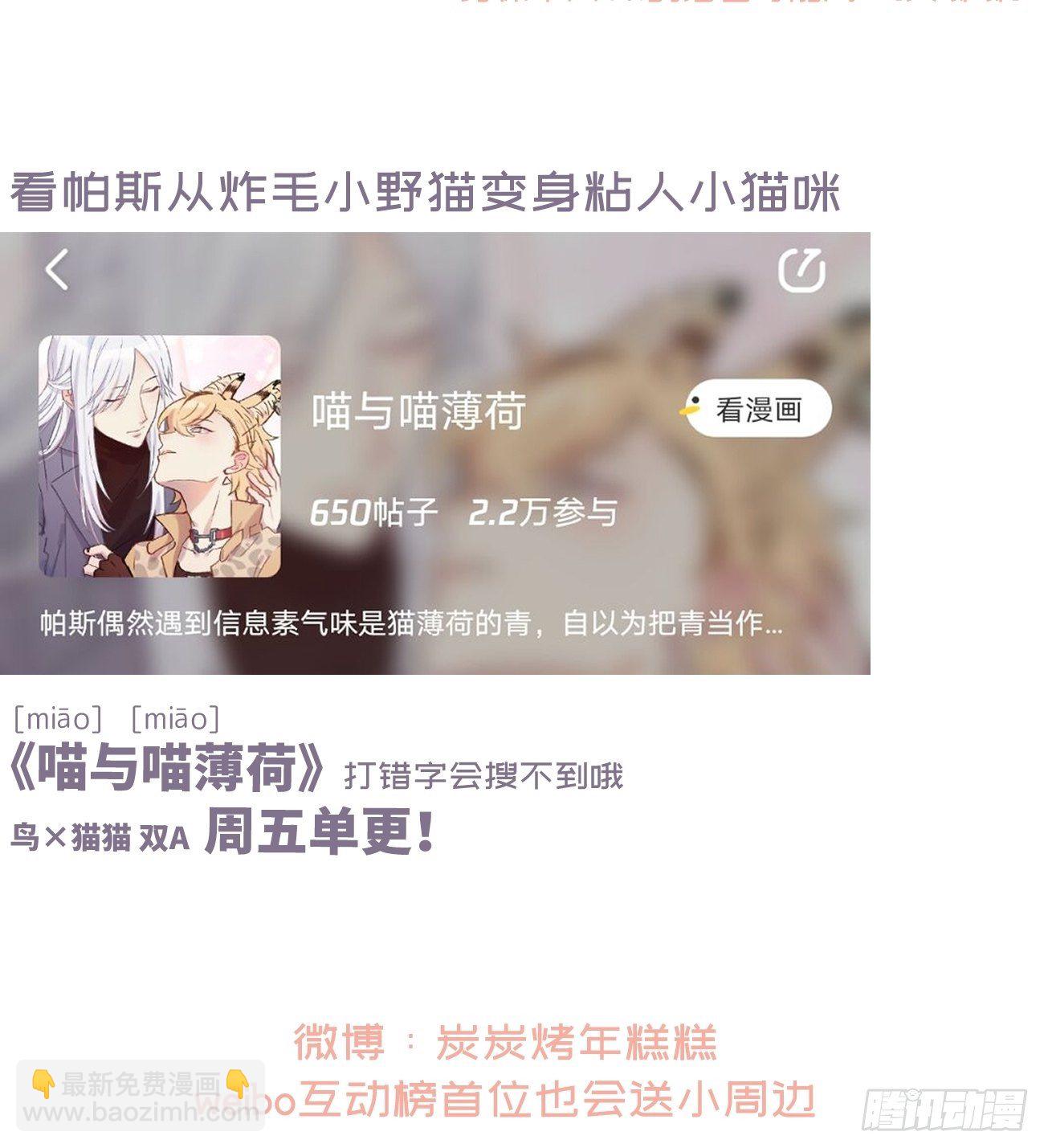 ◆18上◆ 散雪-第45话