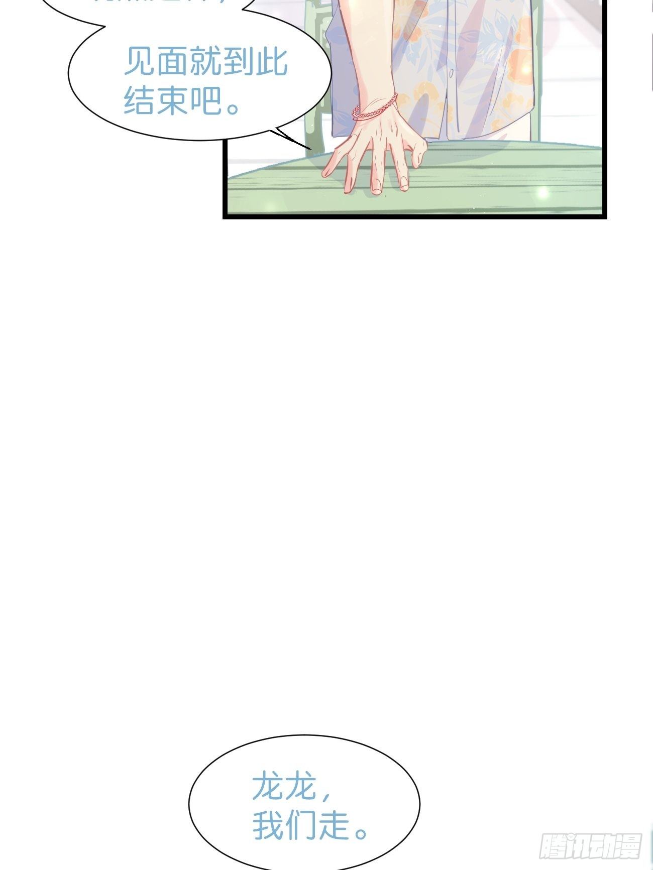 ◆19◆ 认识的人-第47话