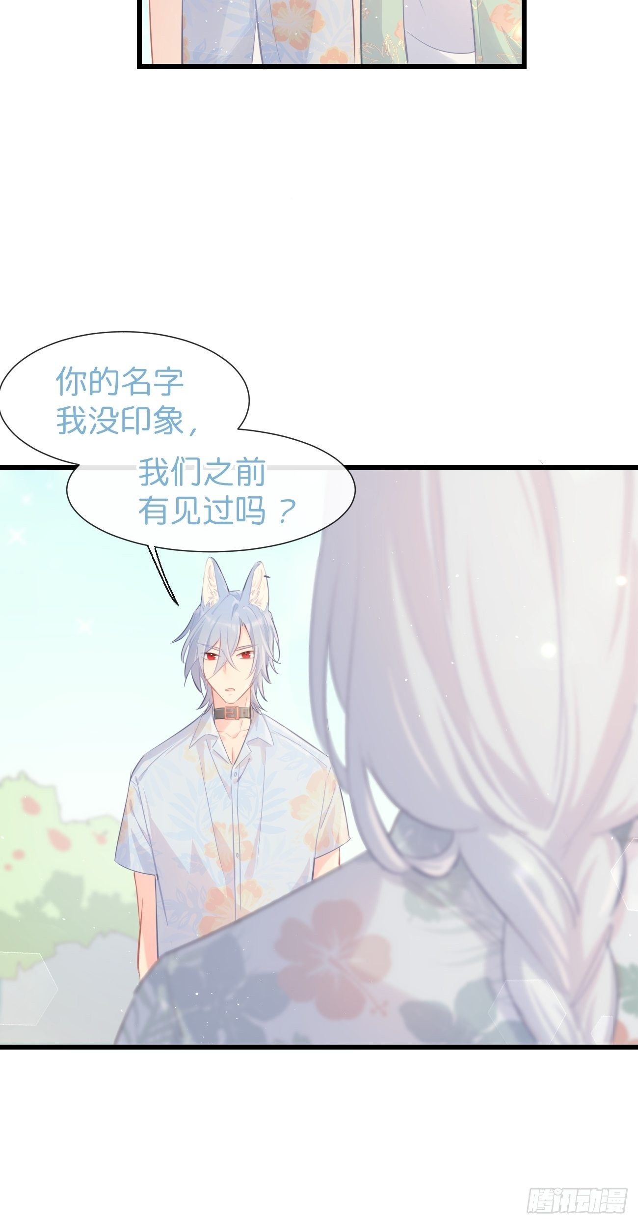 ◆19◆ 认识的人-第47话