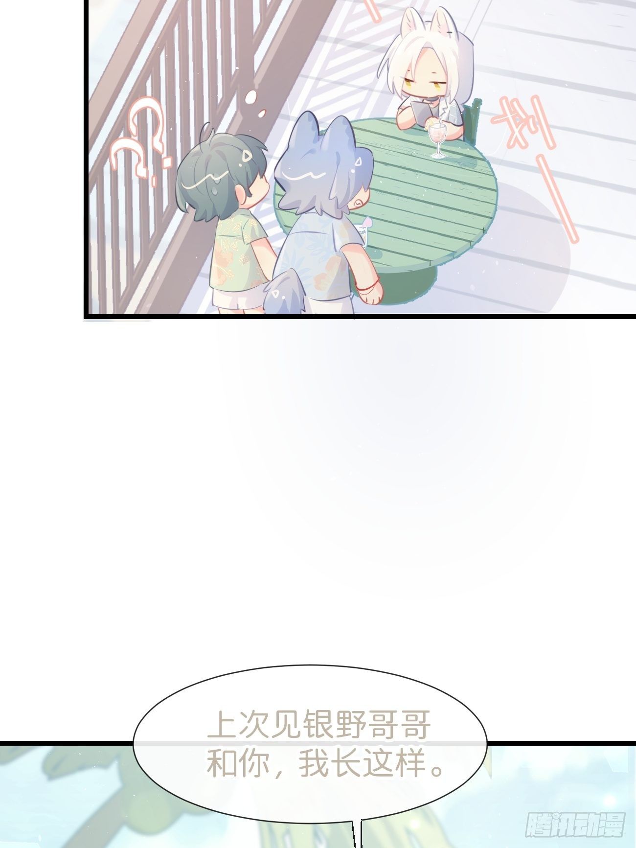 ◆19◆ 认识的人-第47话