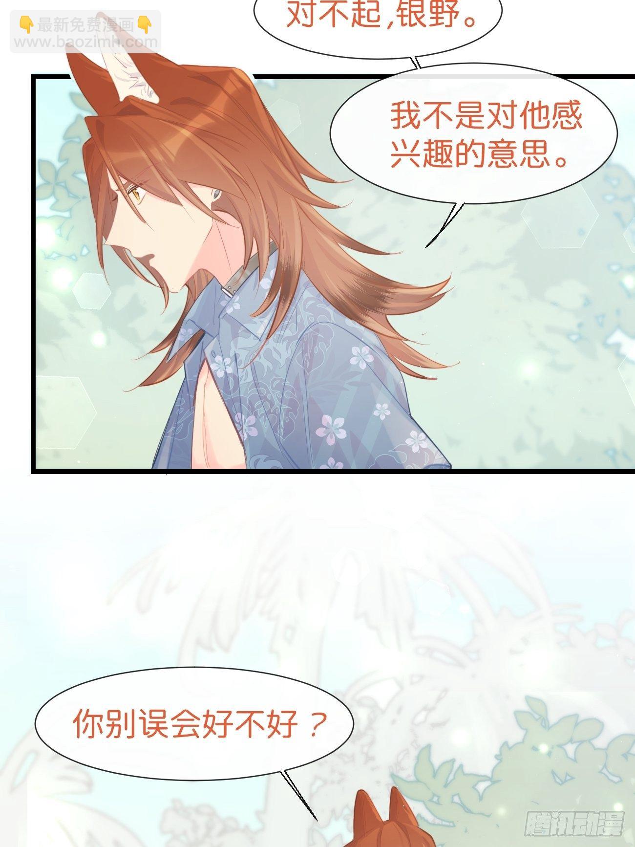 ◆19◆ 认识的人-第47话