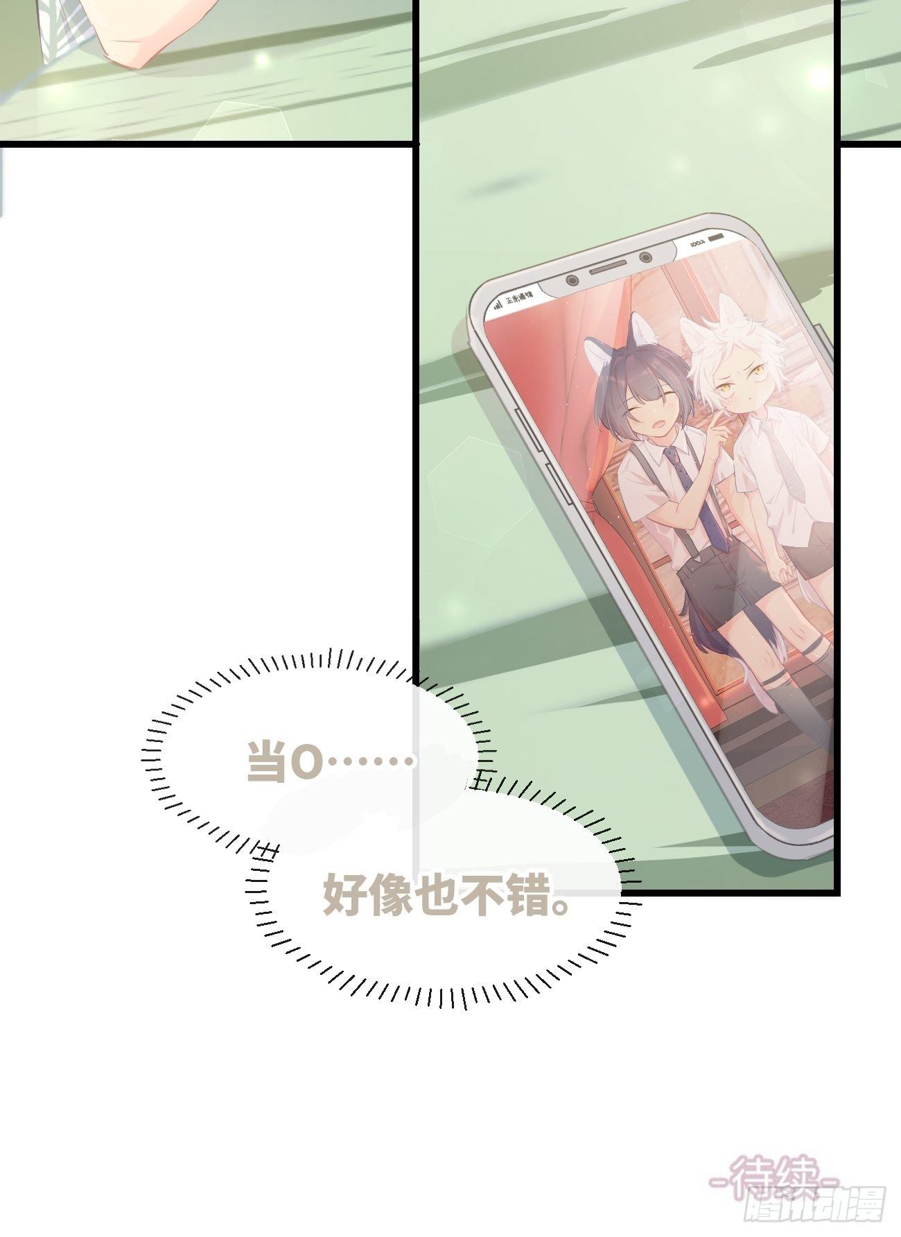 ◆19◆ 认识的人-第47话