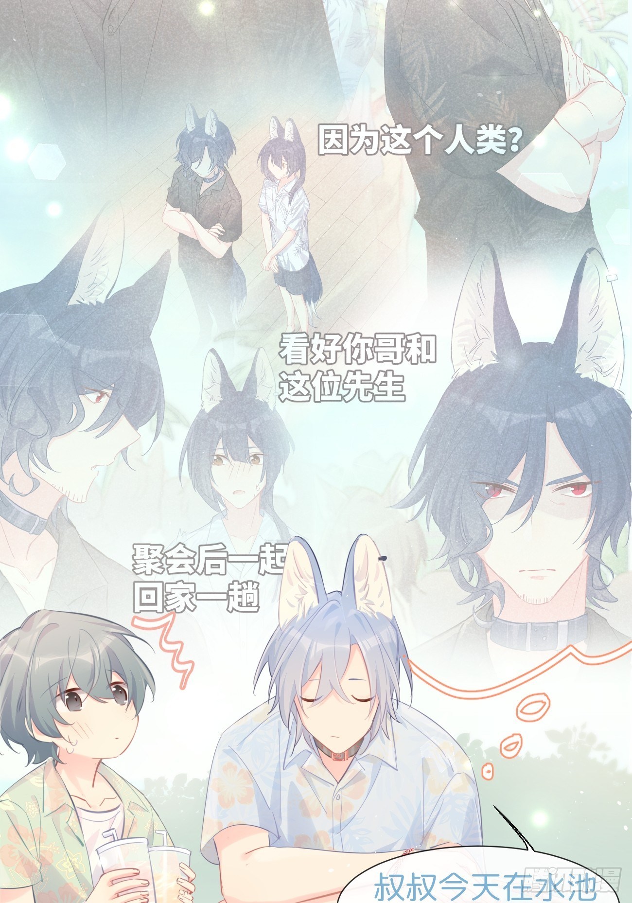 ◆20下◆ B-第49话