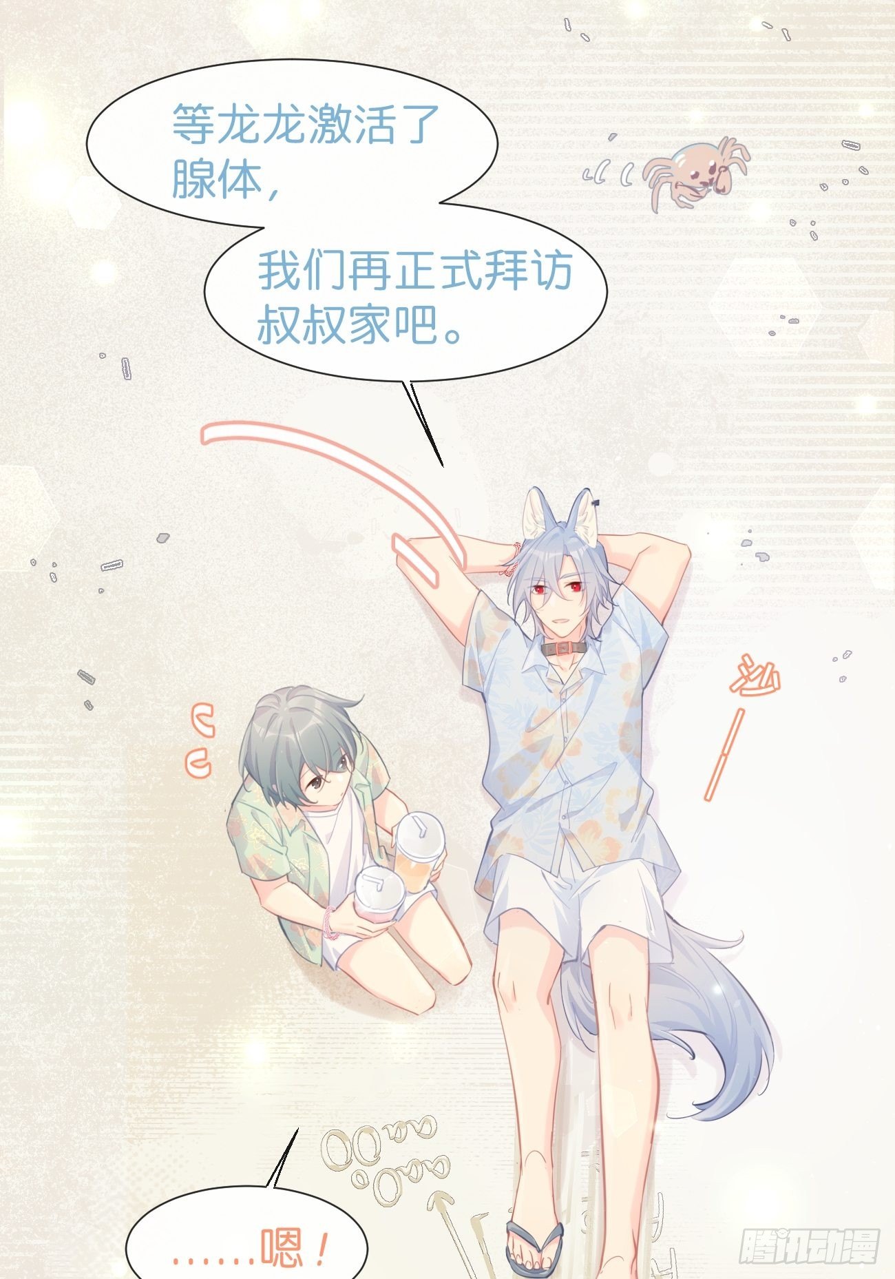 ◆20下◆ B-第49话