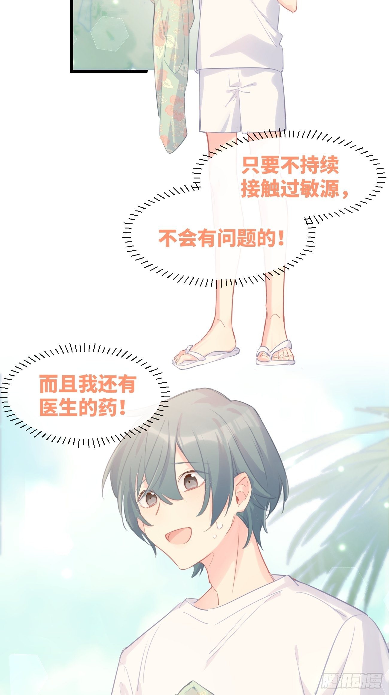 ◆22上◆ 一起？-第53话