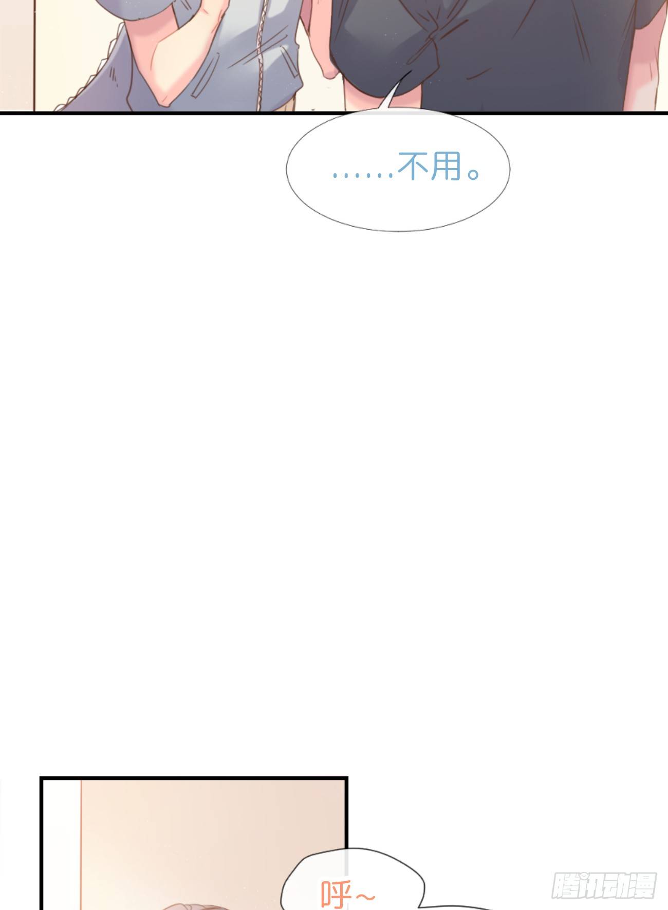 ◆03下◆ 啊！(1/2)-第7话