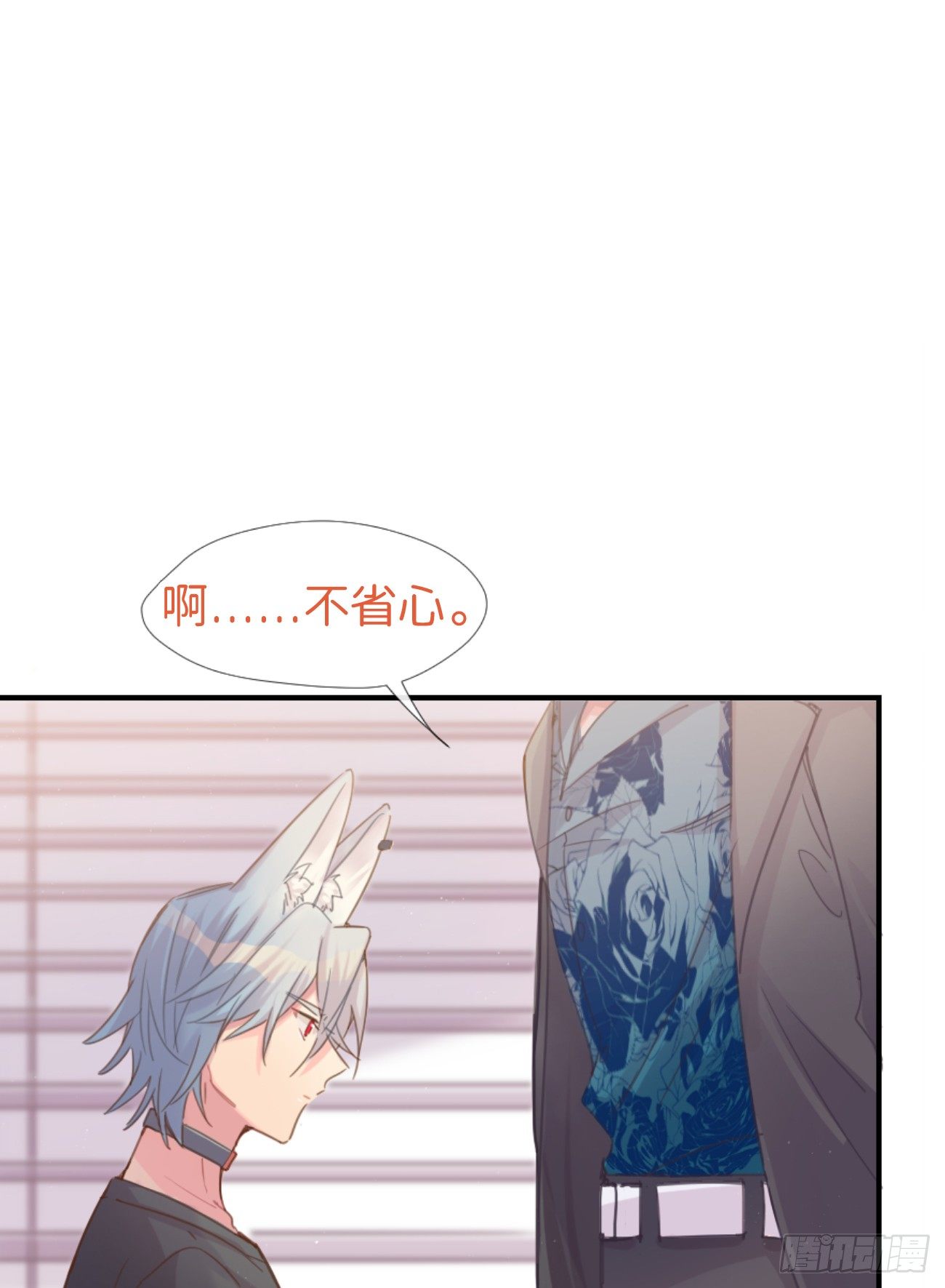 ◆03下◆ 啊！(1/2)-第7话