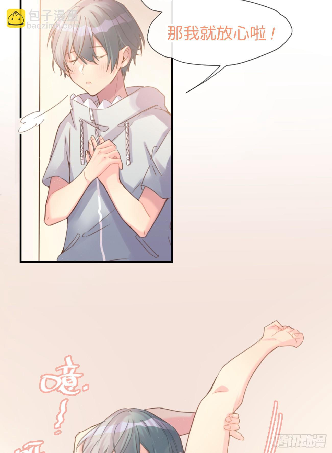 ◆03下◆ 啊！(1/2)-第7话